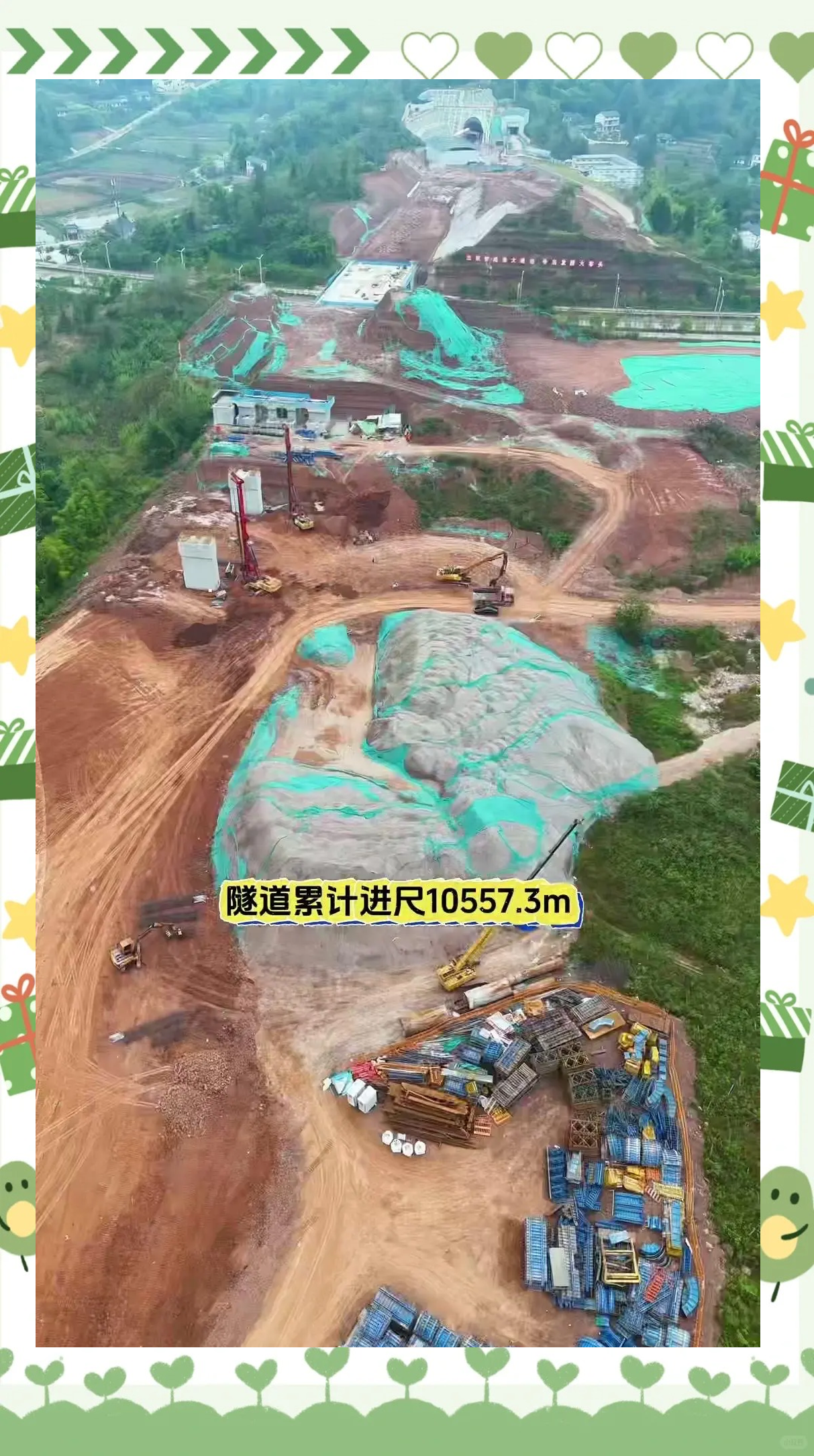 成资渝高速公路TJ4标项目段工程顺利推进
