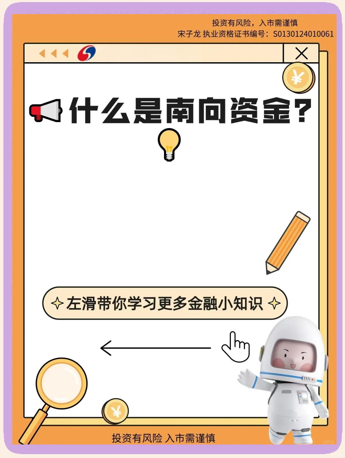 南向资金继续抢筹,港股消费、汽车板块表现强势