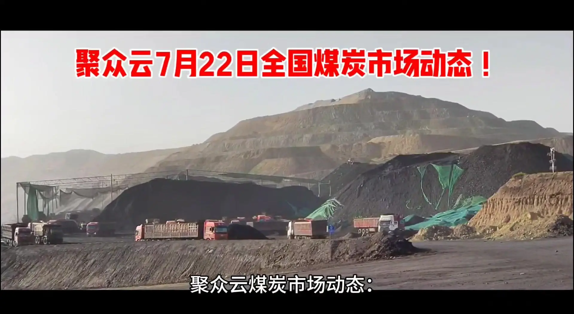 煤炭股逆势走强，煤炭ETF、能源ETF大涨