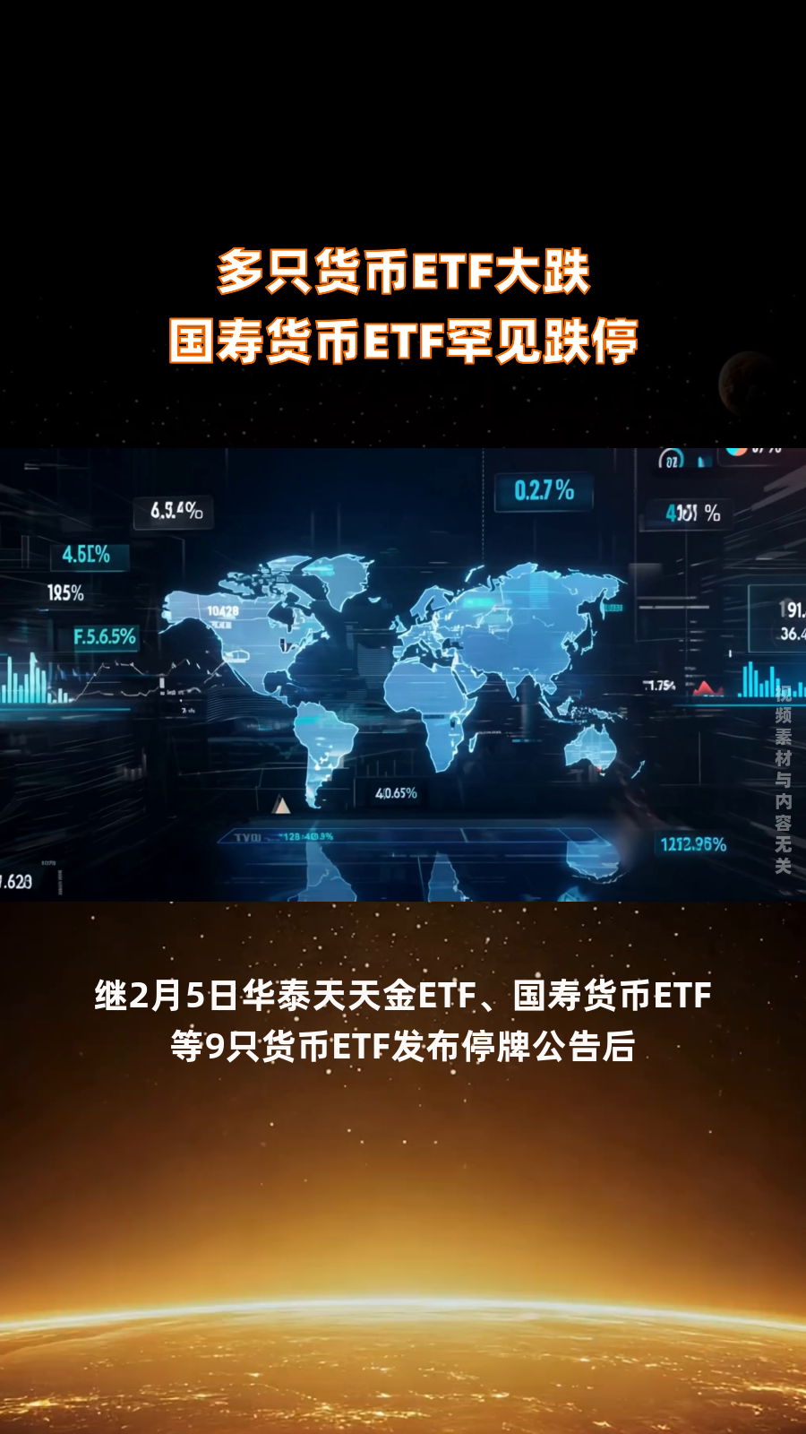 国泰现金流ETF联接即将发售