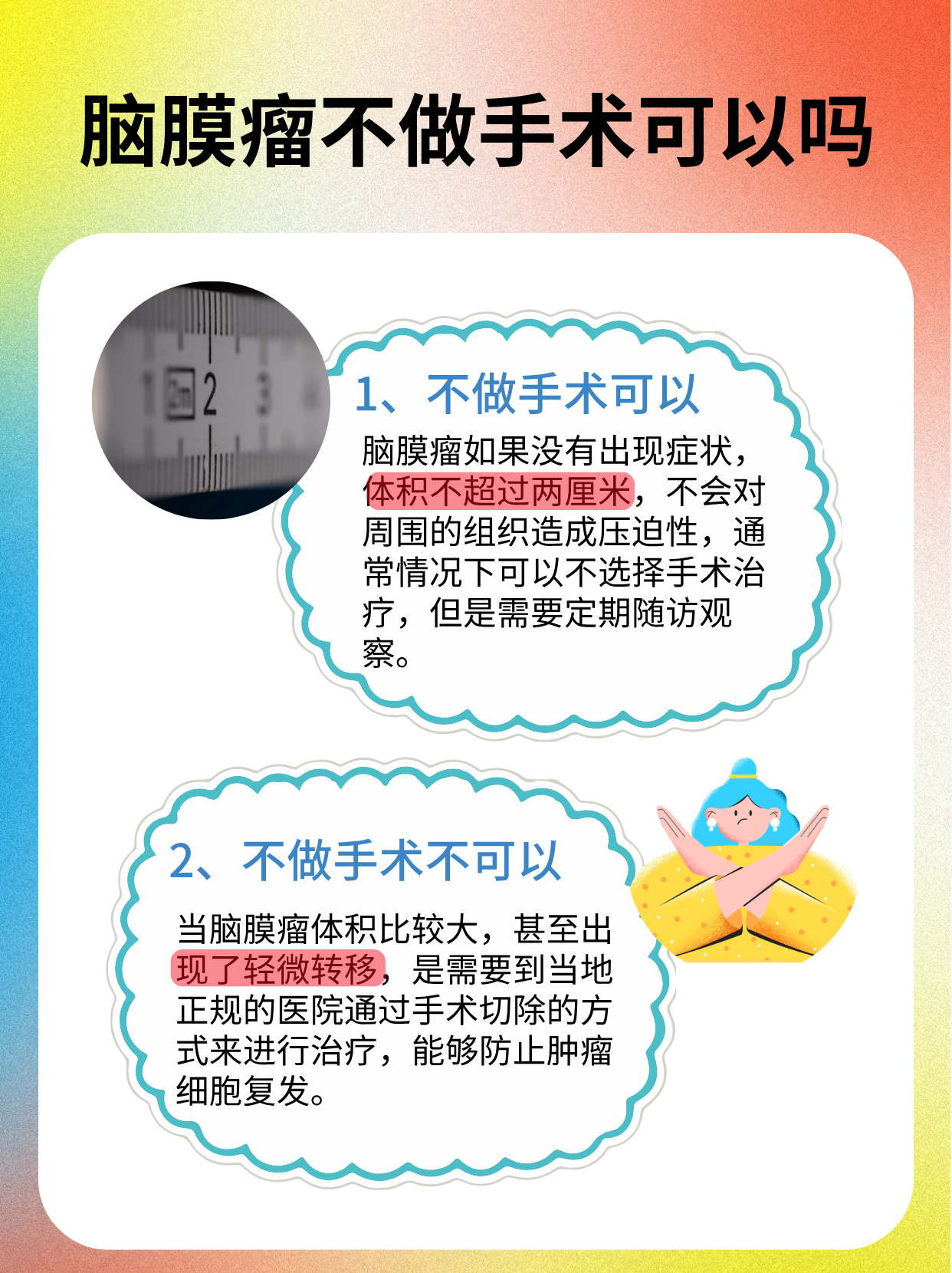 四川蓝生脑科医院举办脑肿瘤、意识障碍诊治进展学术会议
