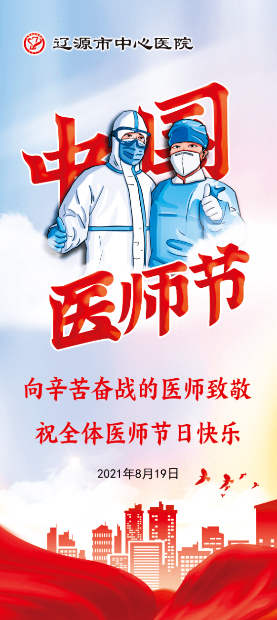 与时间赛跑 为生命接力