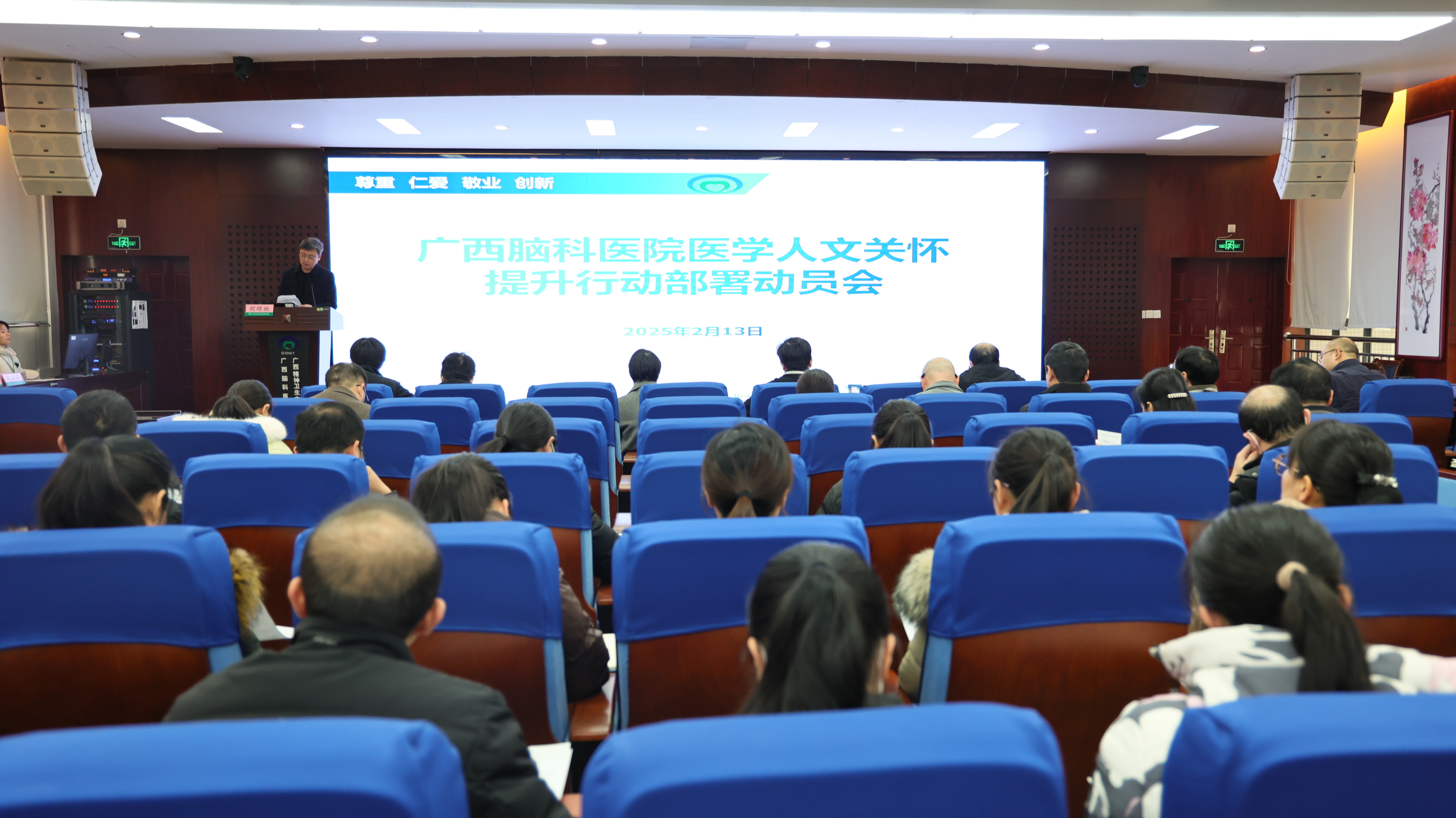 四川蓝生脑科医院举办脑肿瘤、意识障碍诊治进展学术会议