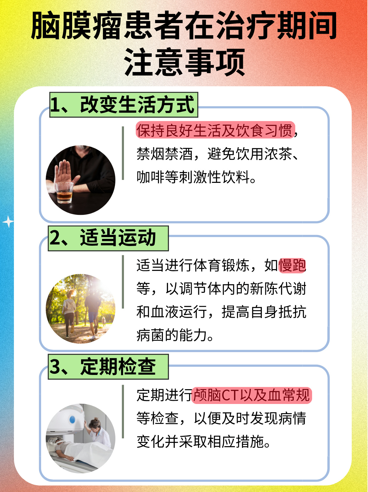 四川蓝生脑科医院举办脑肿瘤、意识障碍诊治进展学术会议