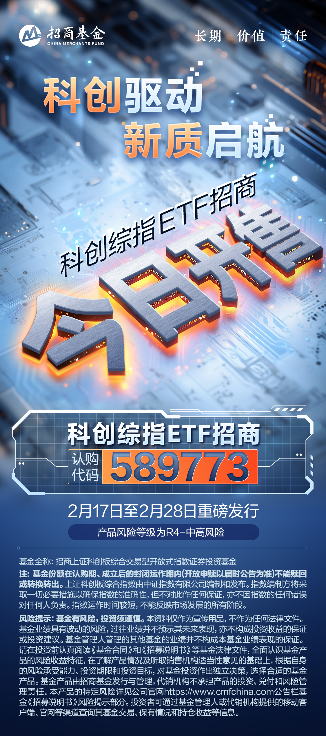 上证科创板100指数ETF今日合计成交额17.62亿元，环比增加36.98%