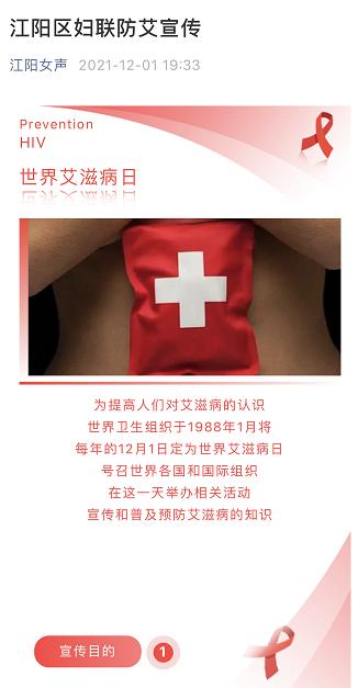 生命至上 终结艾滋 健康平等