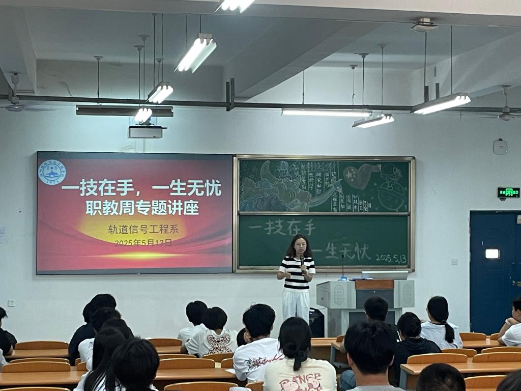“一技在手 一生无忧”