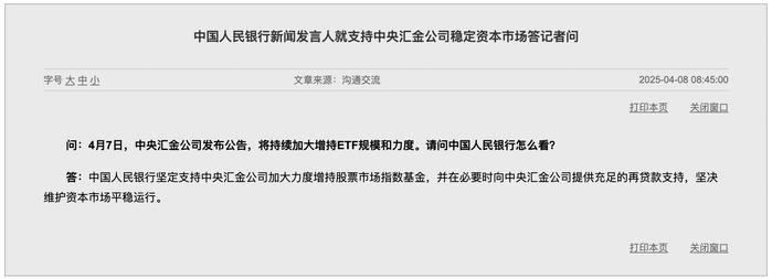 “国家队”强力买入 股票型ETF总份额再创新高