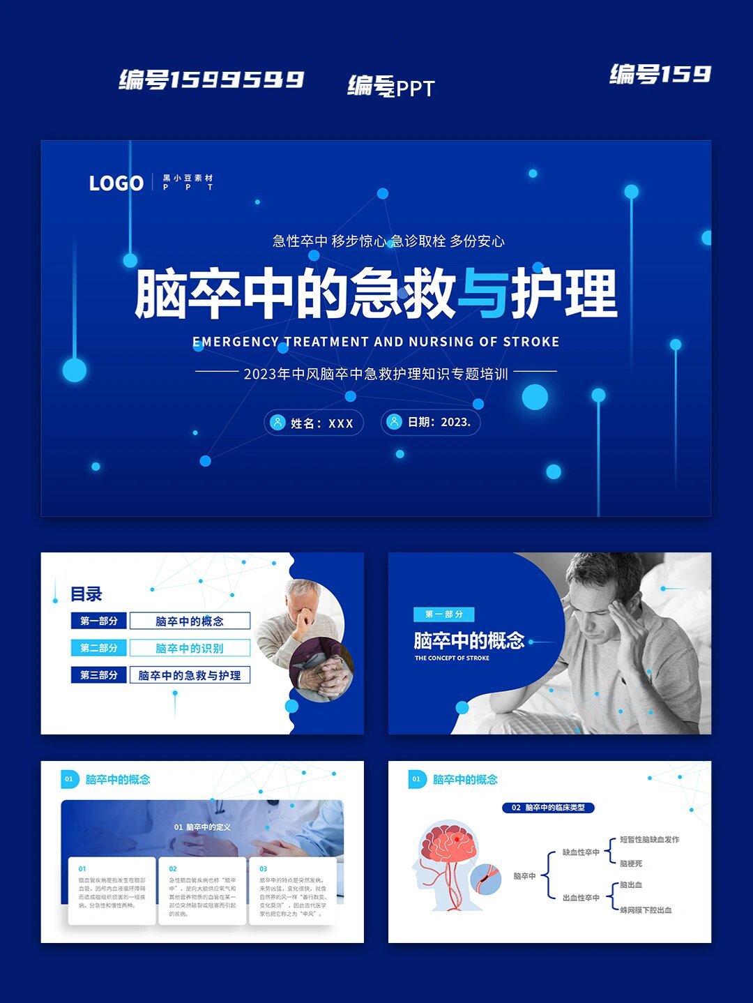 卒中科普|出院≠痊愈，掌握两大关键，预防卒中复发！