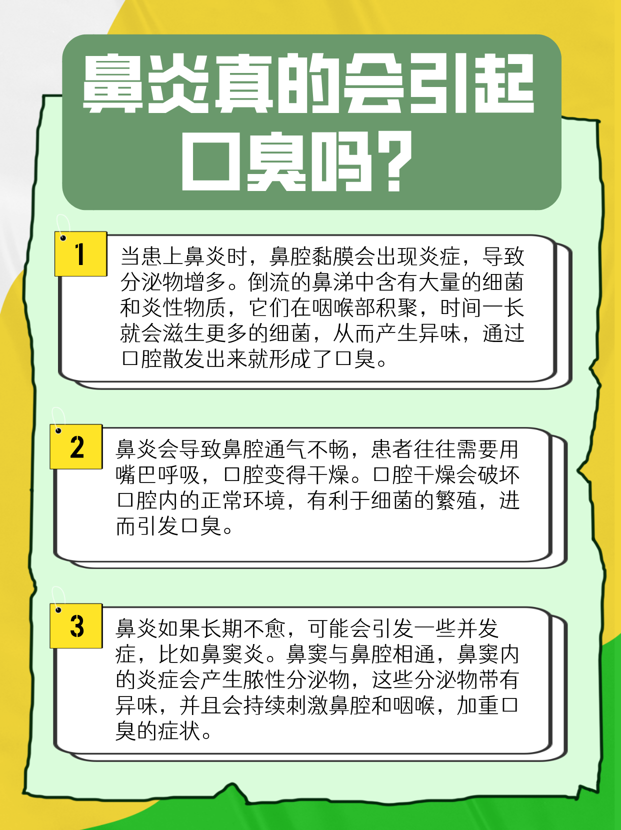 睡觉流口水，一件比口臭更尴尬的事