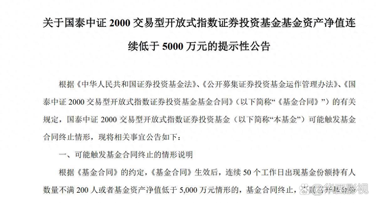 多只中证2000ETF涨逾3%