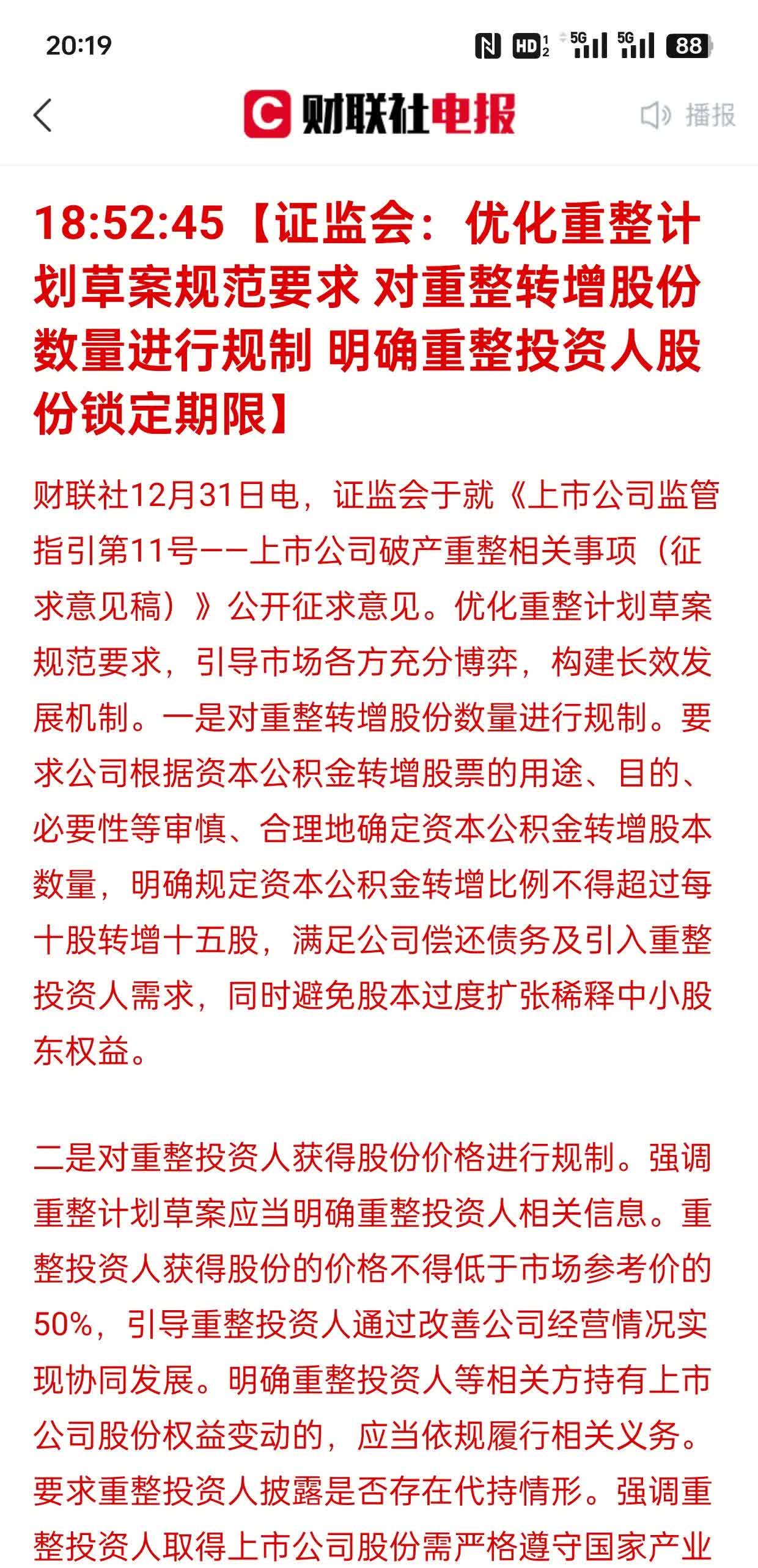 重磅上市！聚焦A股市值大、盈利稳定龙头企业，大盘价值ETF放量成交