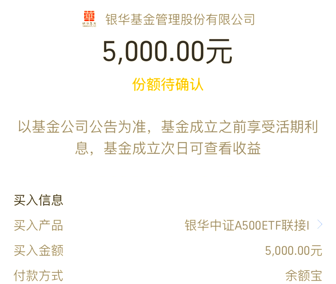 市场风险偏好修复，A500ETF基金（512050）午后上扬，新易盛涨近13%