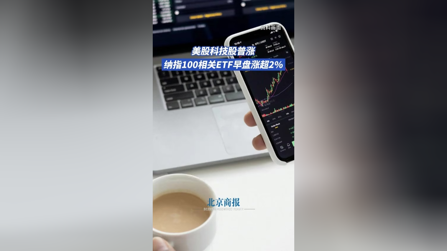 黄金概念持续拉升，多只ETF涨超2%