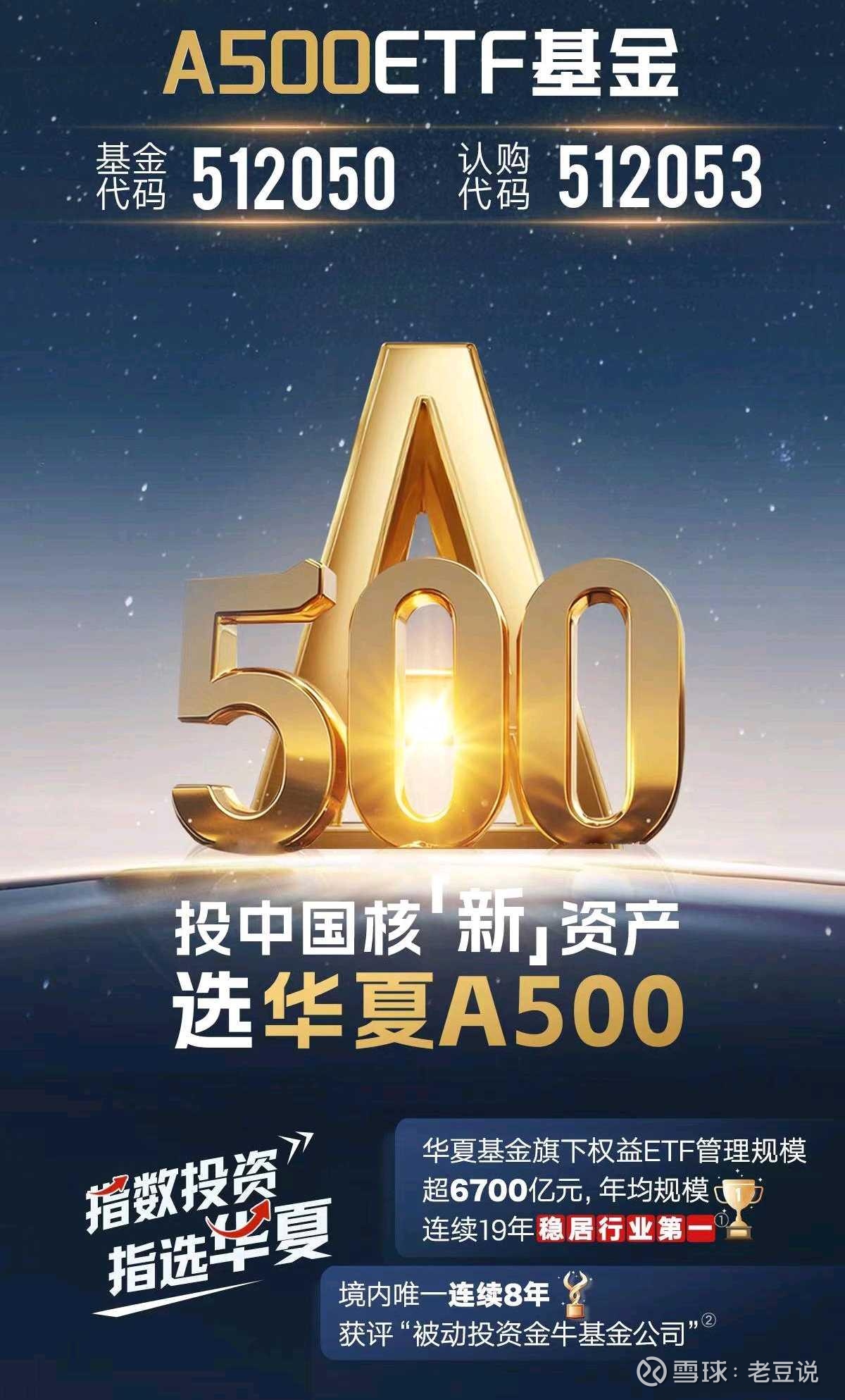 华夏国证通用航空产业ETF今日起发售