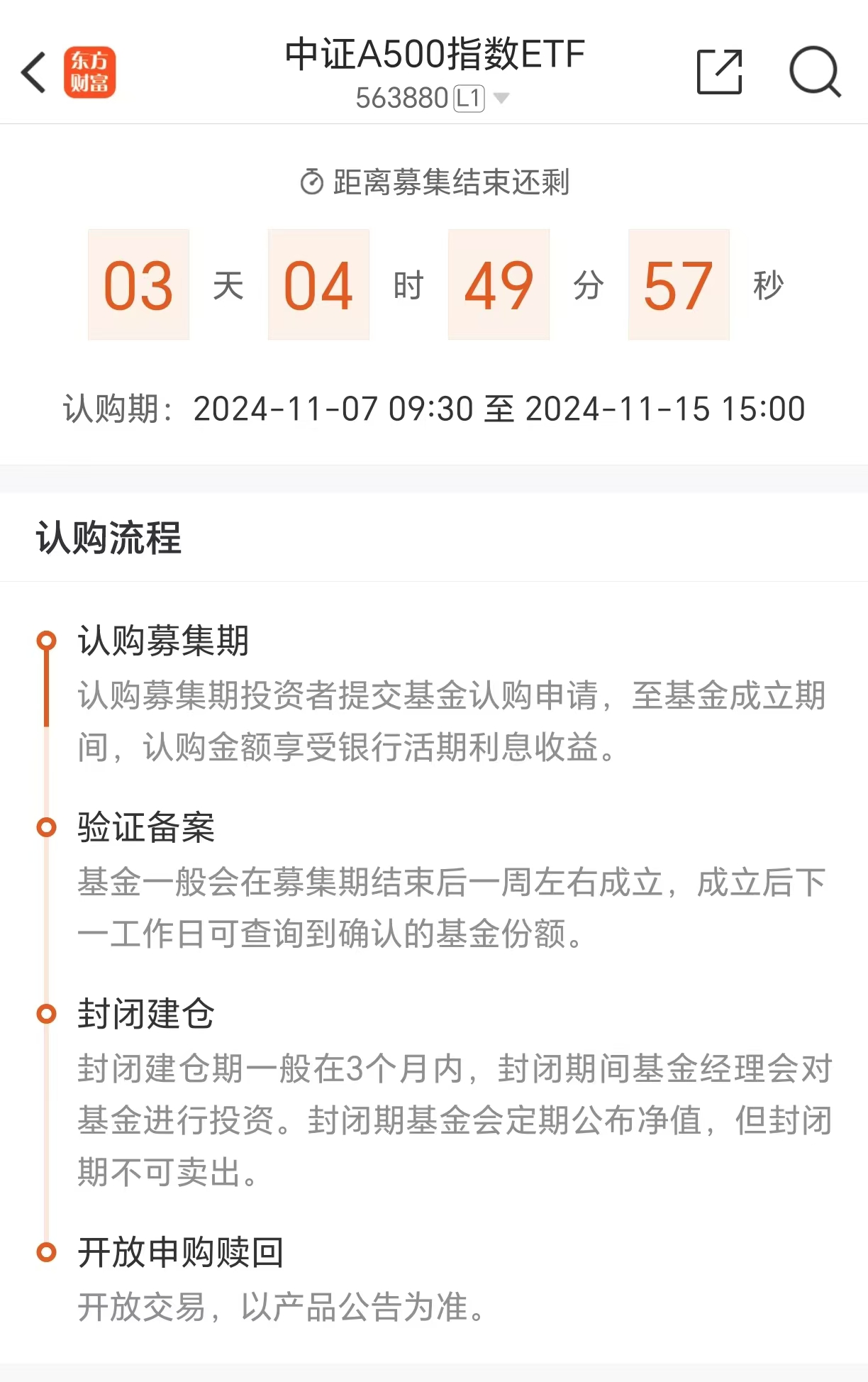 增量长线资金有望入市，A500ETF基金（512050）最新净流入9712万元