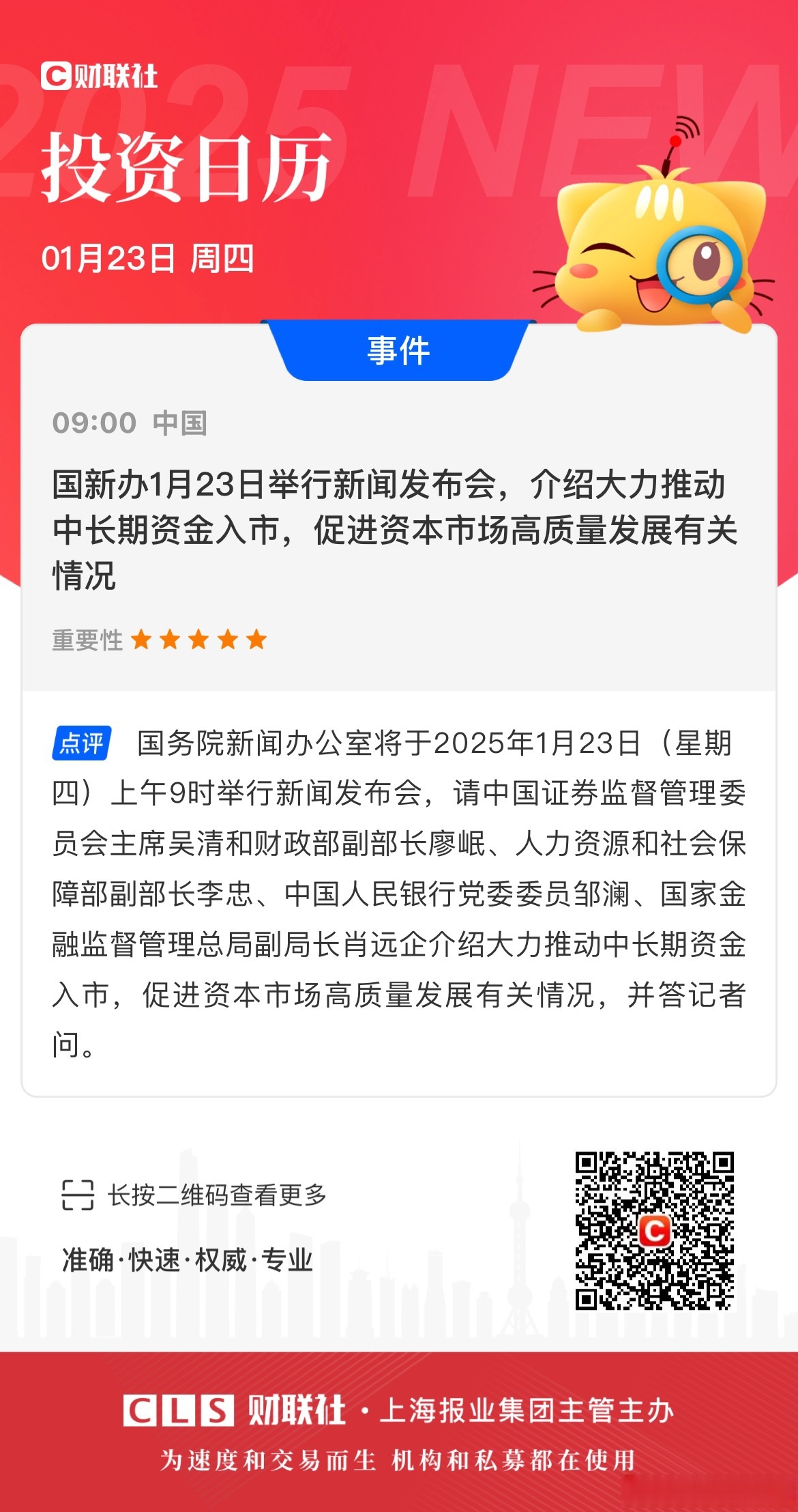数字中国建设峰会硕果满满,数字经济ETF富国(159385)乘势发行