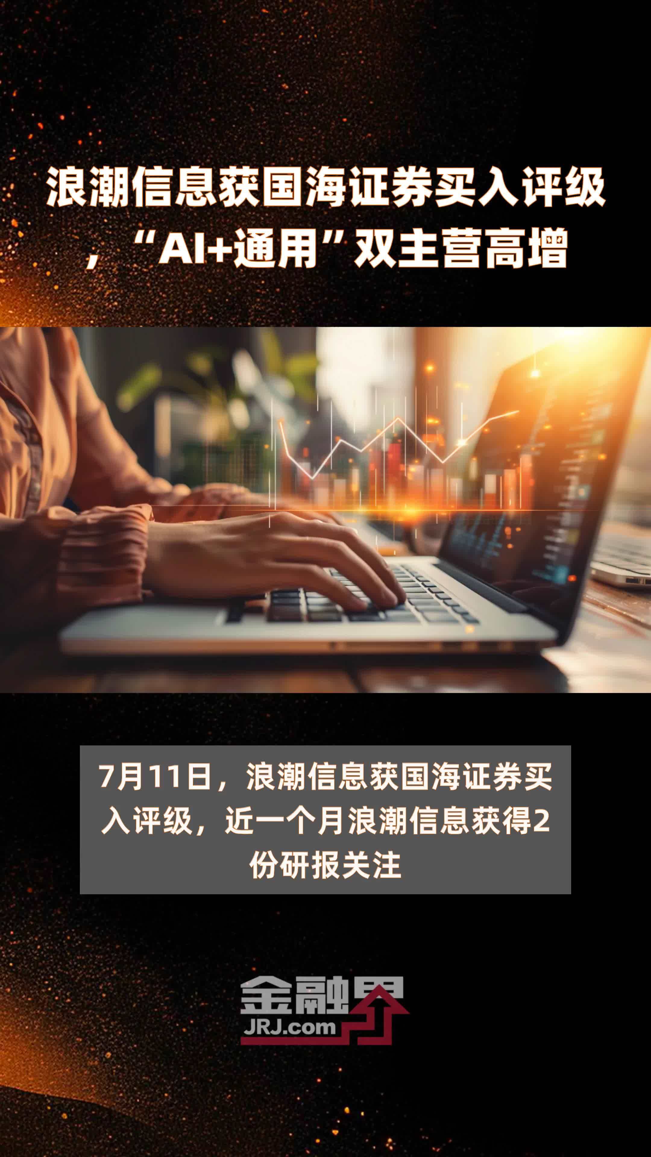 海外云厂商资本开支高增,AI产业链或迎来修复时机