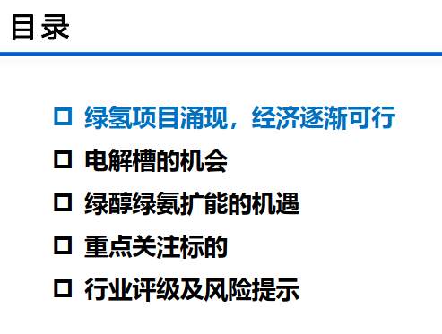 绿电板块长期投资价值凸显，回调或迎布局机会