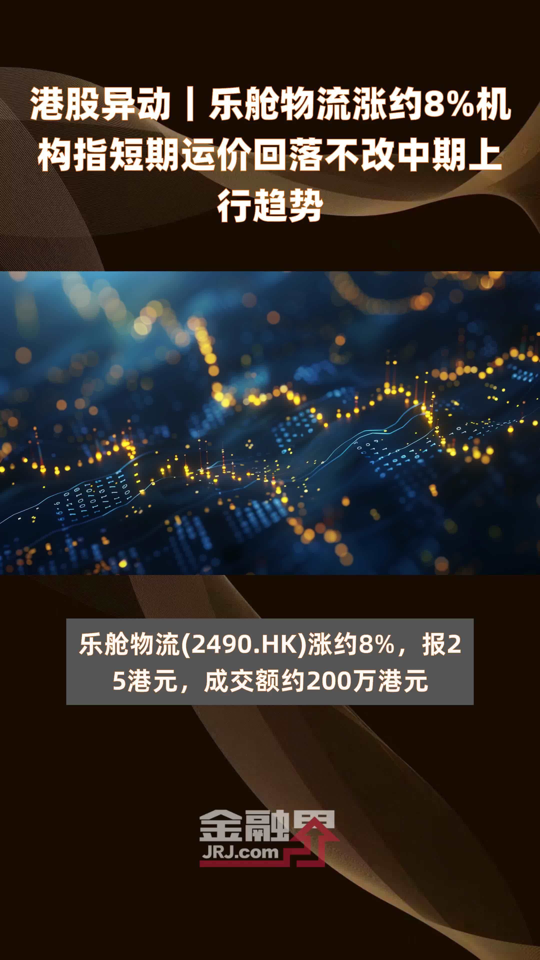 港股异动 | 比特币时隔3月重回10万美元大关 加密货币ETF及相关概念股集体走高