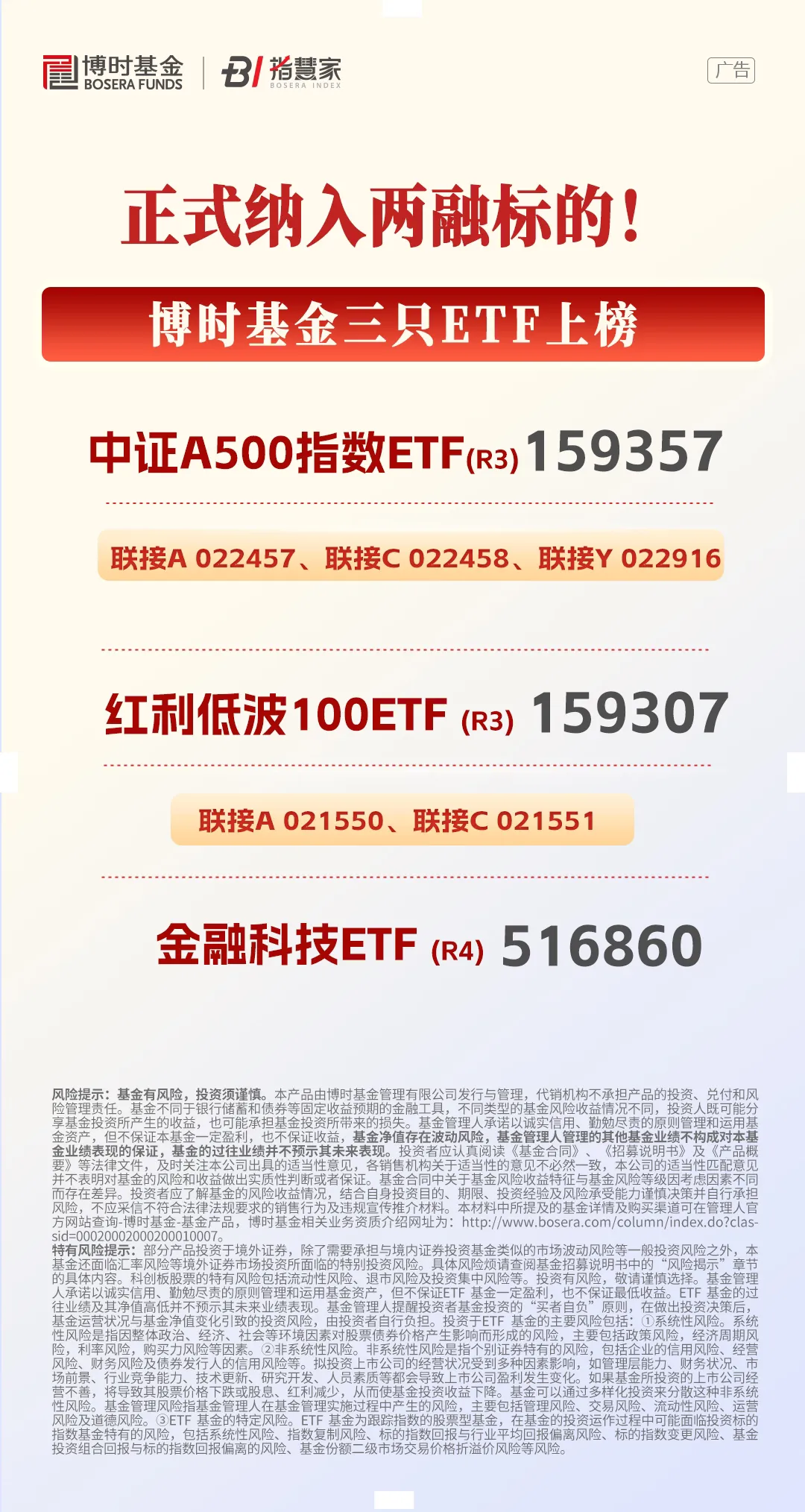 中证A50指数ETF今日合计成交额12.15亿元，环比增加46.77%
