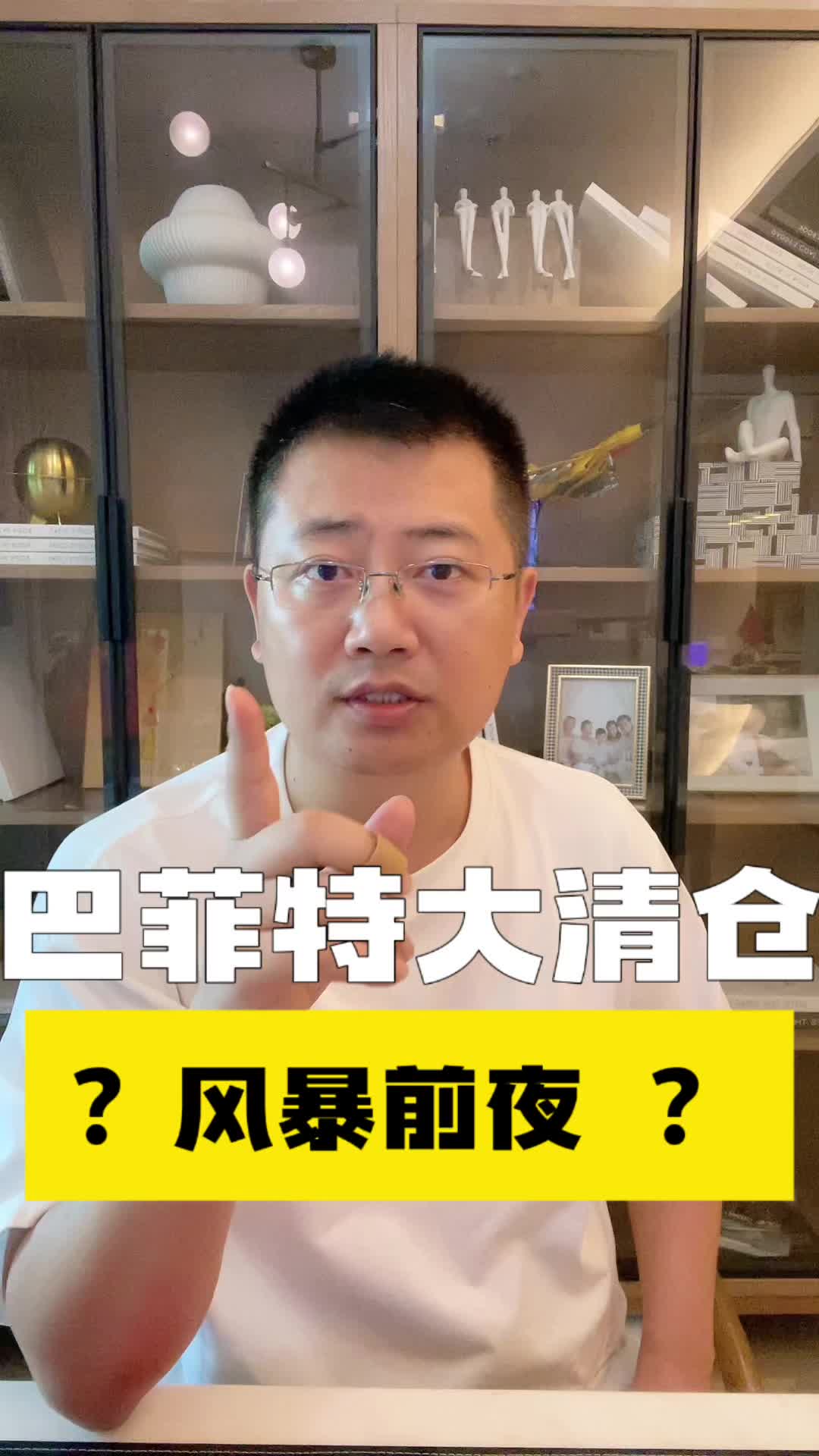 巴菲特的最新调仓动作曝光!大手笔卖出银行股