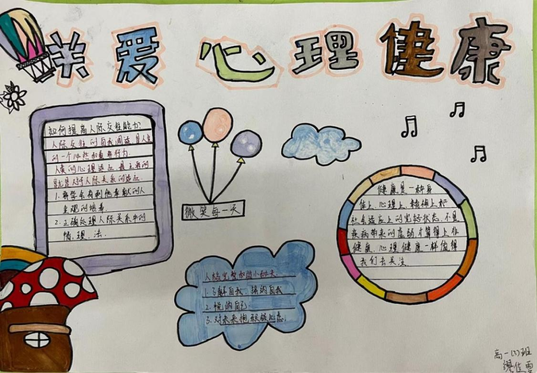 解码心灵 疗愈心身——四川蓝生脑科医院心身医学科为心身健康护航