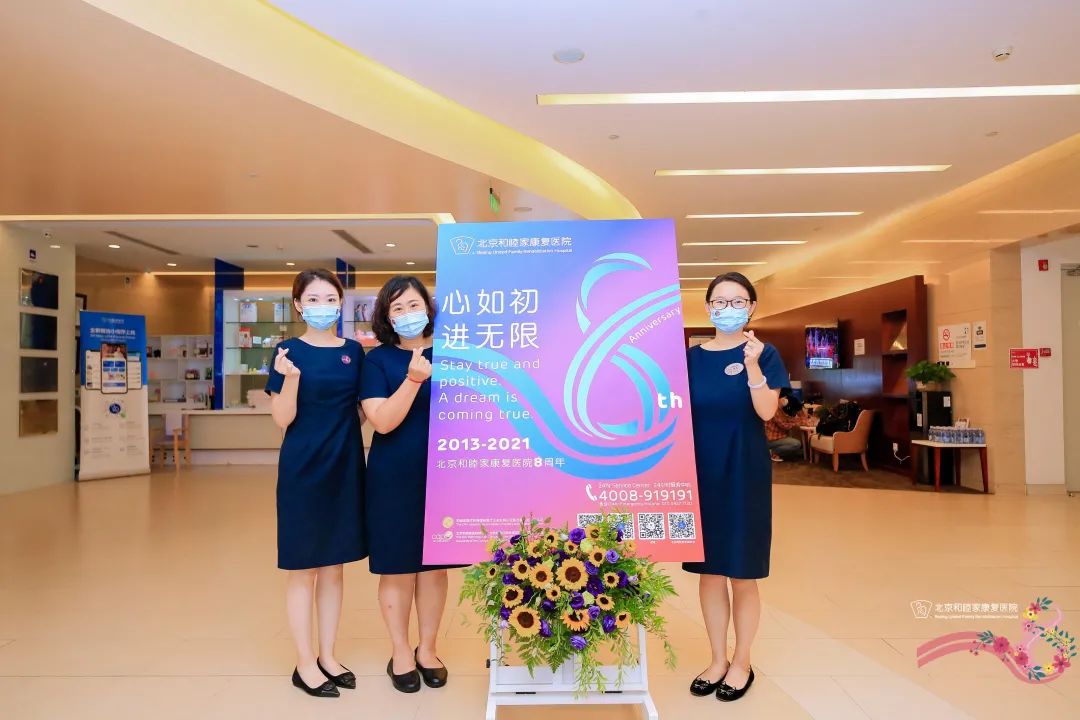 解码心灵 疗愈心身——四川蓝生脑科医院心身医学科为心身健康护航