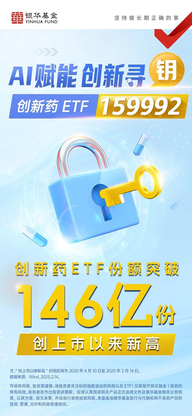 创新药板块反弹 多只创新药ETF涨超3%