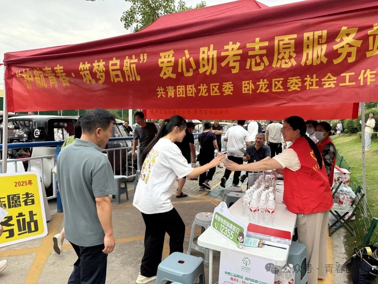 青春筑梦 爱心护航