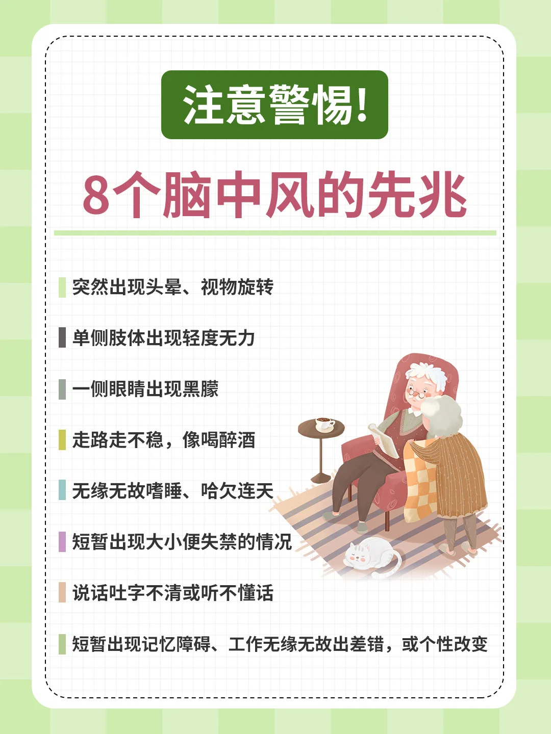 卒中康复|避开脑卒中康复治疗常见误区,踏上健康之路