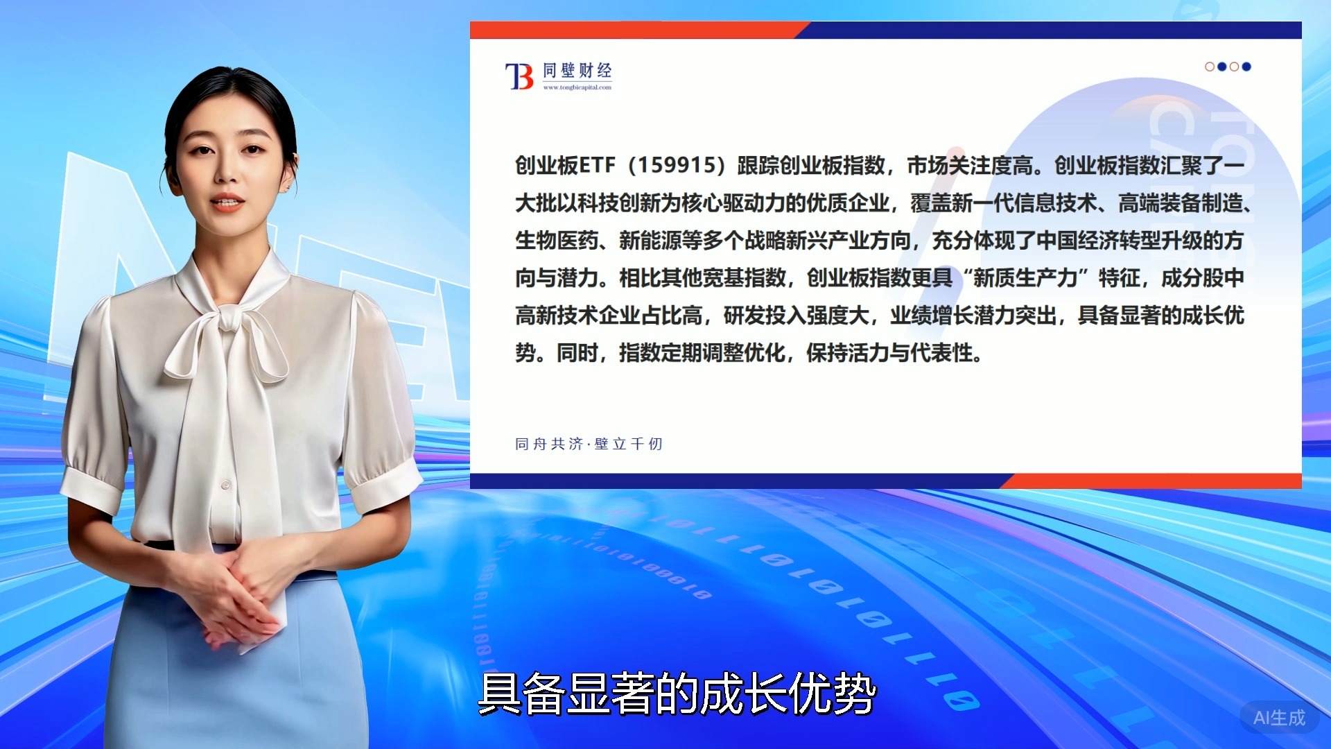 创业板50指数ETF今日合计成交额8.18亿元,环比增加32.12%