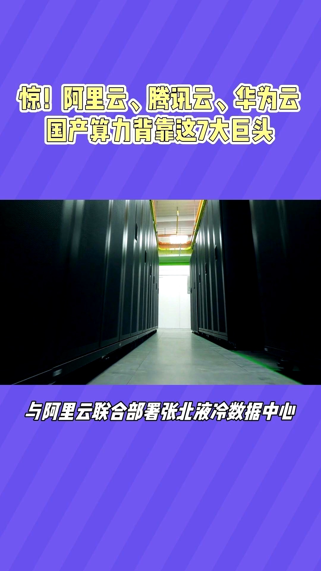 海光信息、中科曙光算力“双链融合”，信息技术ETF（562560）盘中溢价