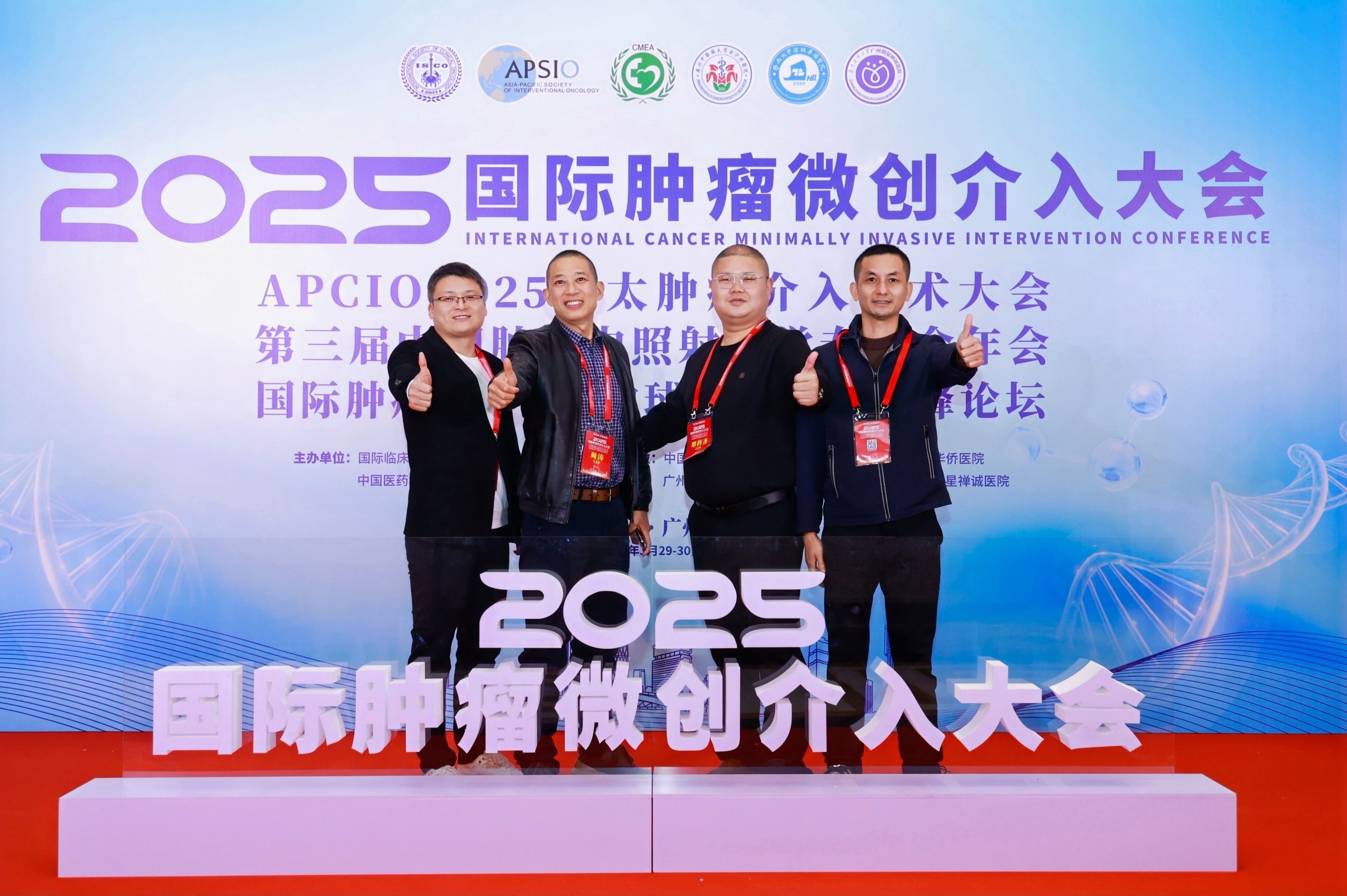 介入治肿瘤 微创新技术