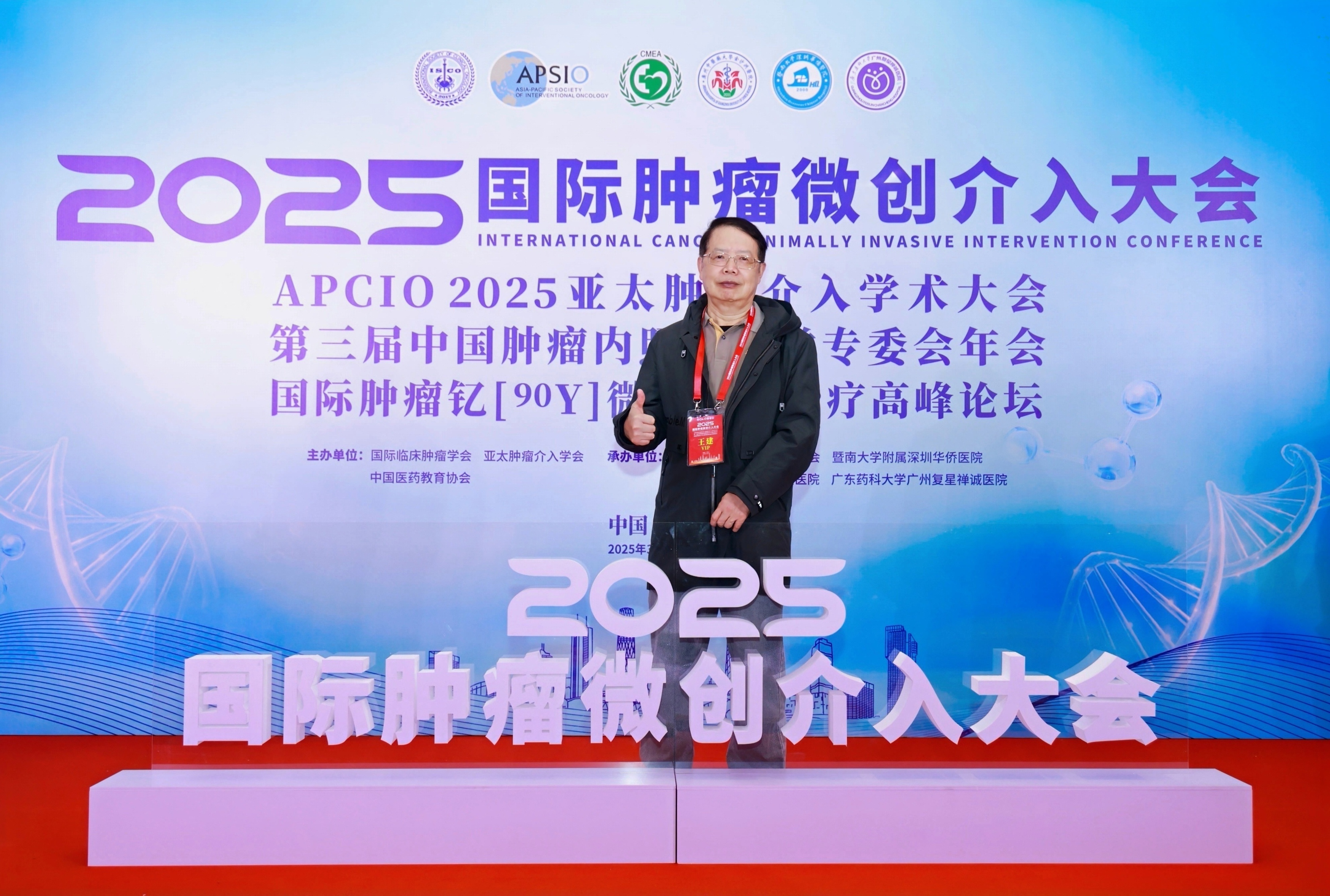 介入治肿瘤 微创新技术