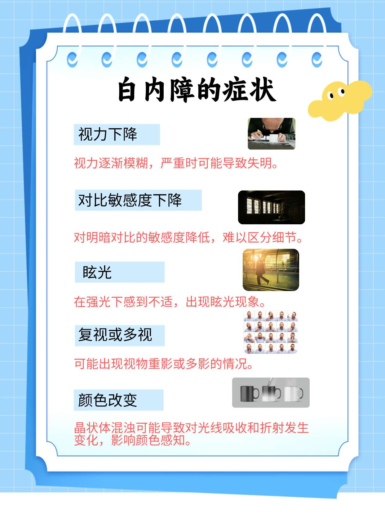 104岁老人患白内障，还要不要手术？