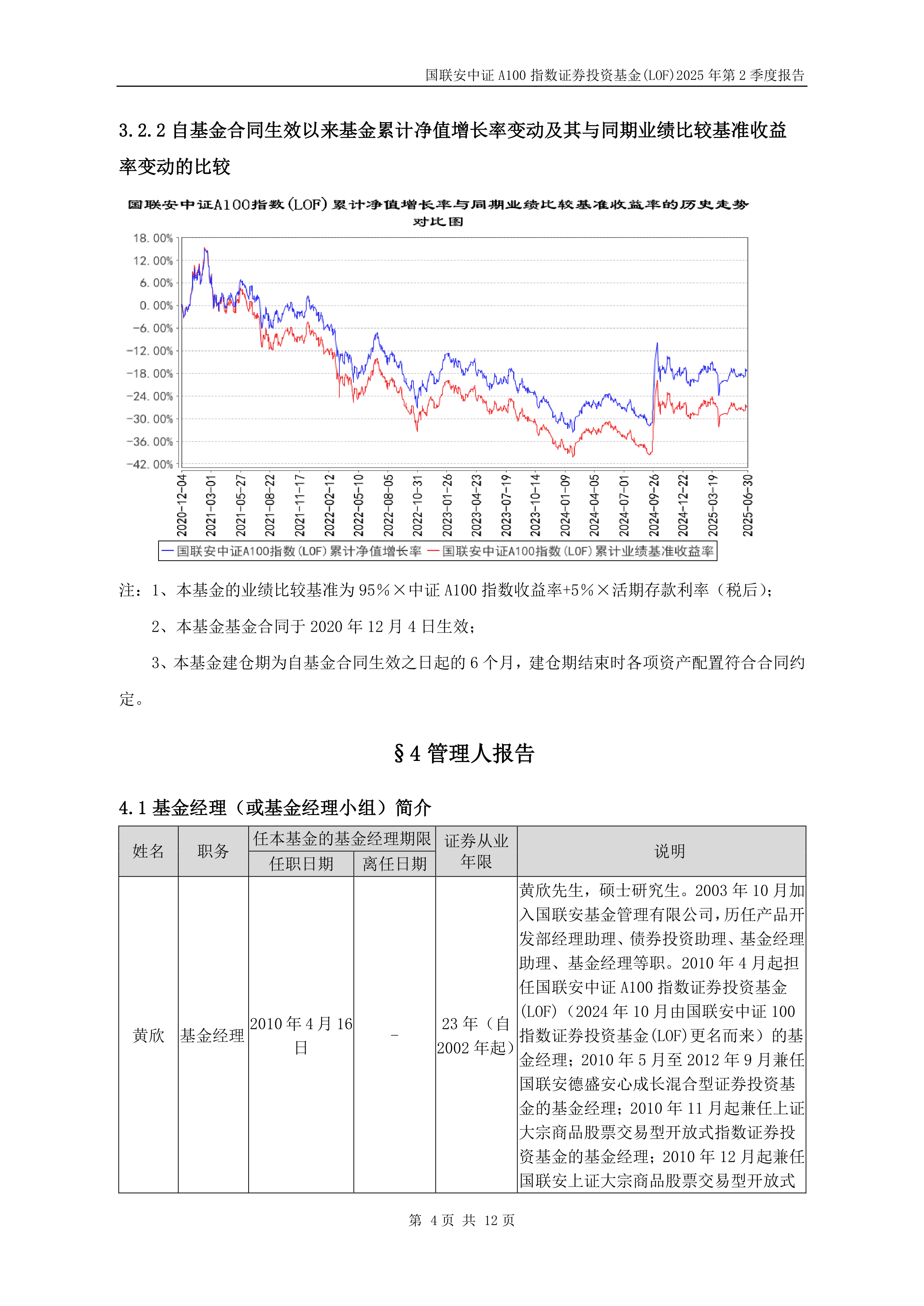 国联安中证A500增强ETF今日起发售,募集上限20亿元