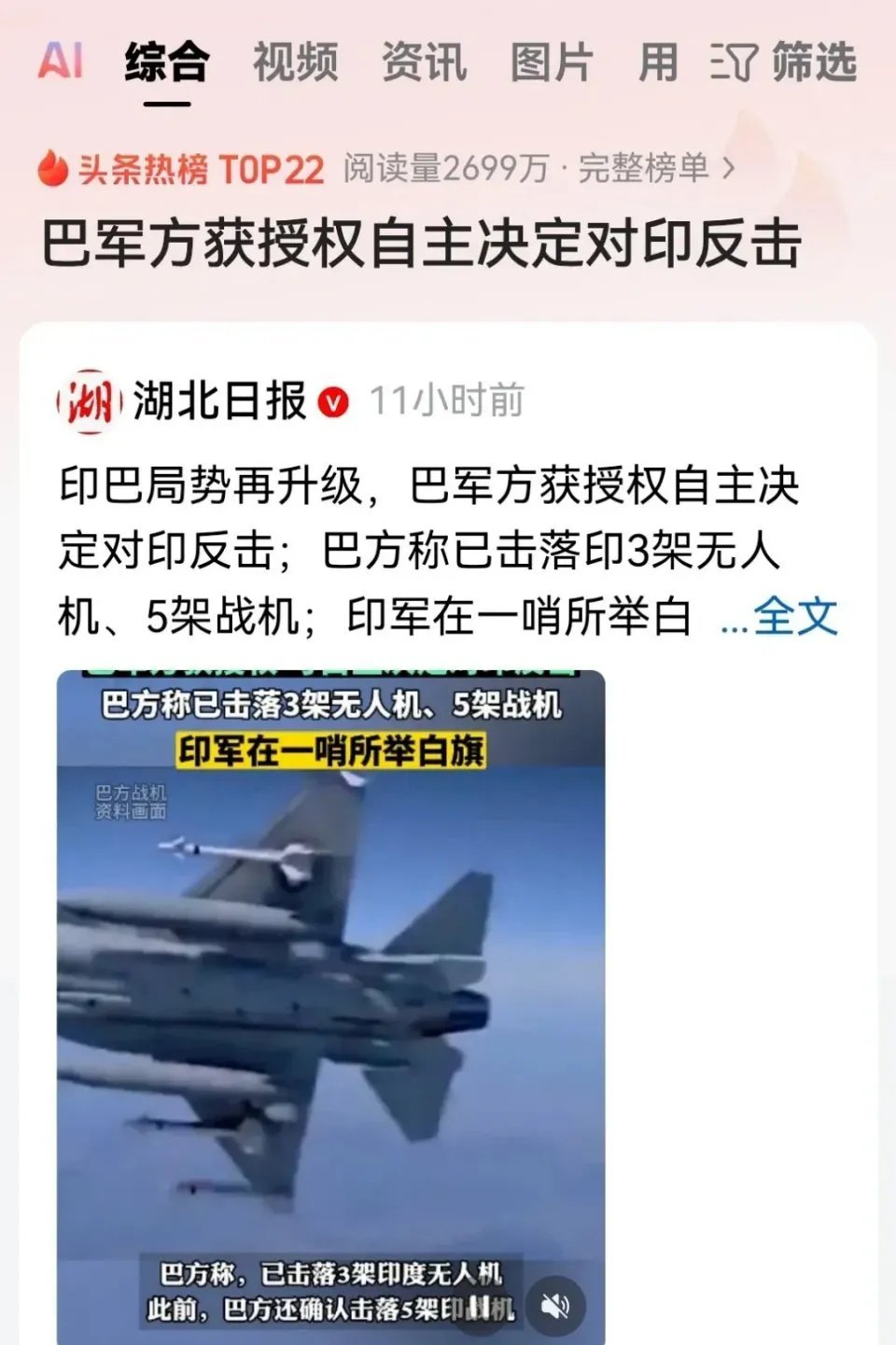 巴基斯坦追加订单，军贸再迎催化，关注军工核心方向航空航天ETF（159227）