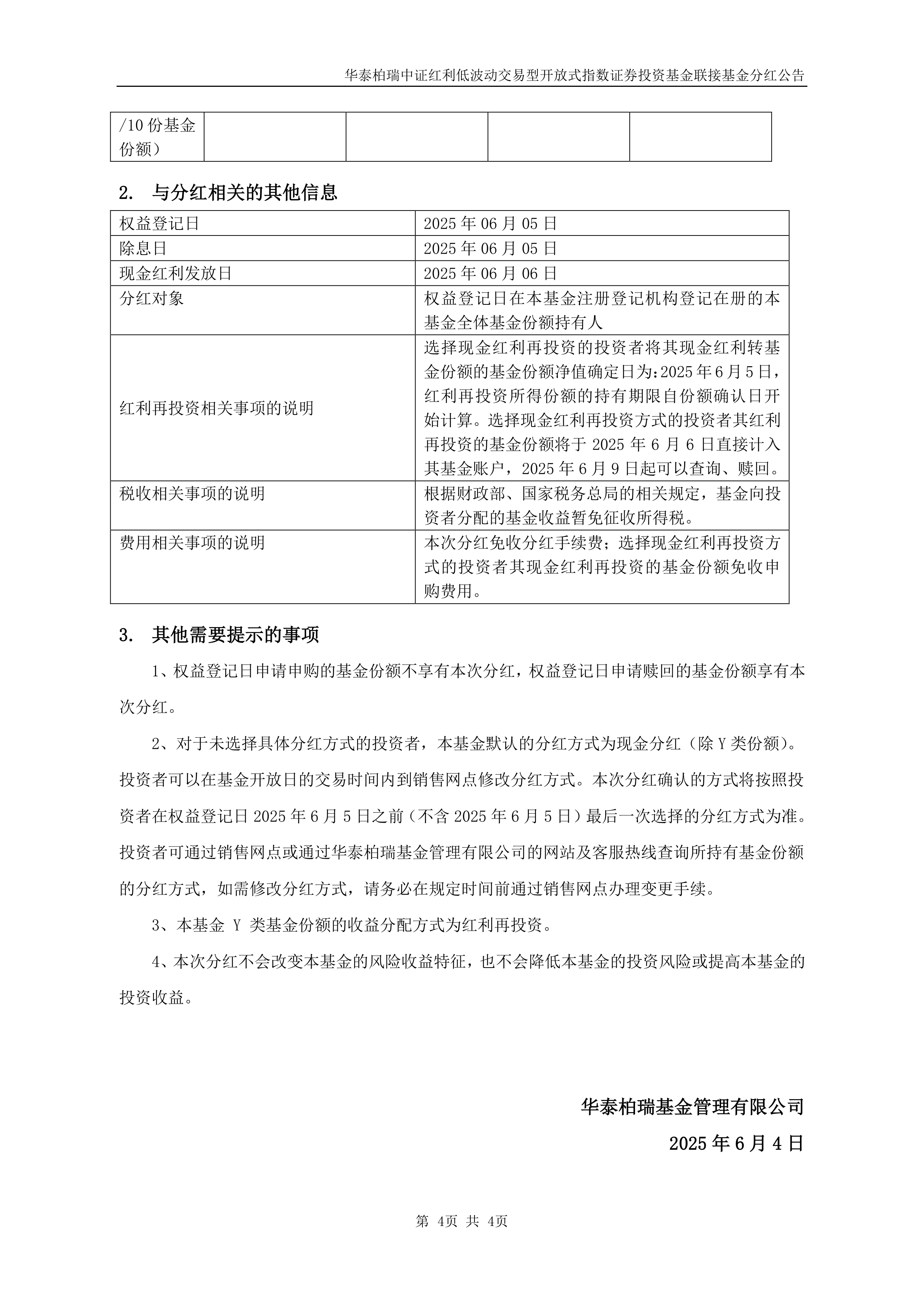 巨人网络涨停，游戏ETF华泰柏瑞、游戏ETF年内涨超21%