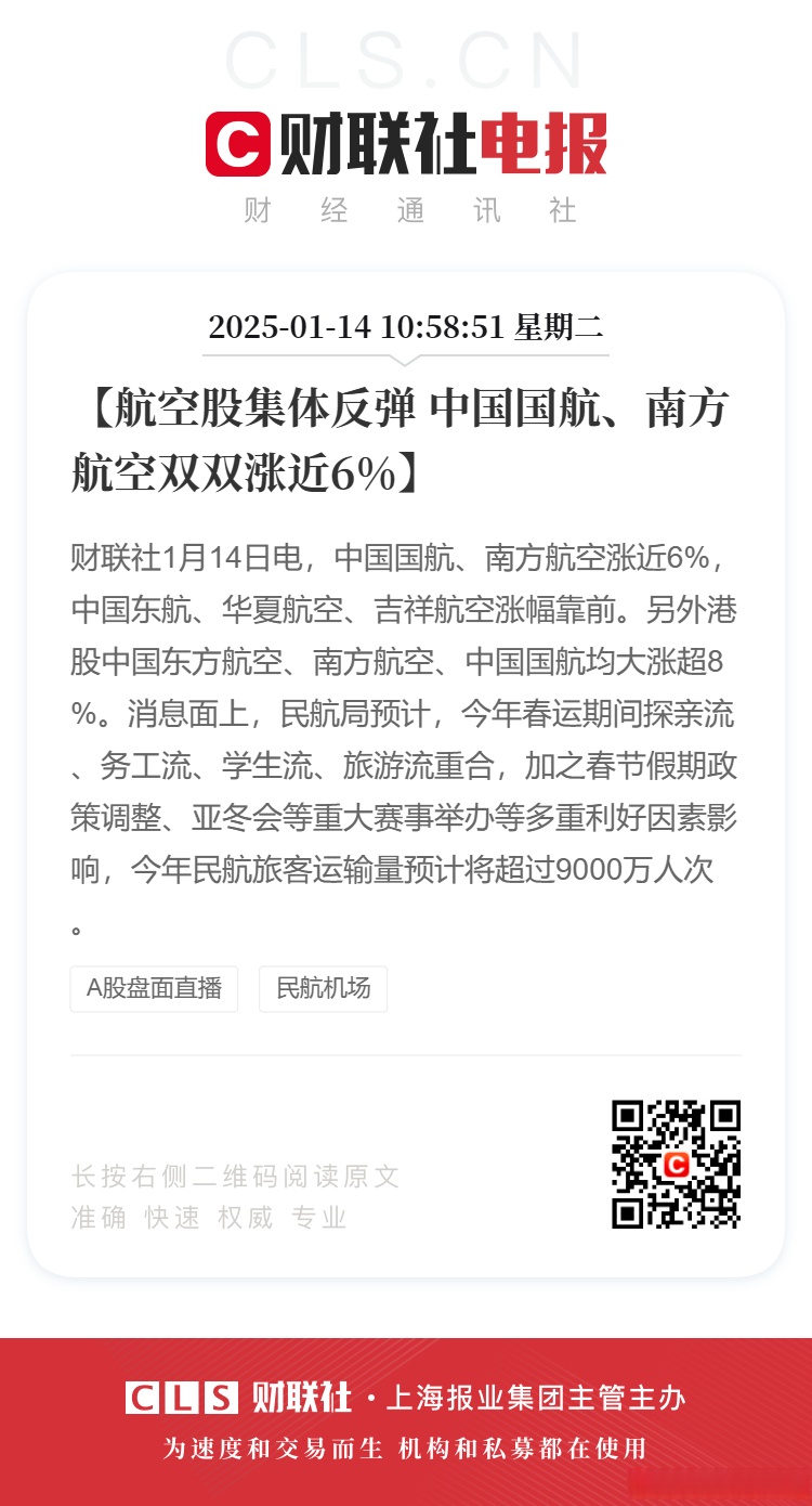 航空航天板块走强，多只航天相关ETF涨超2%