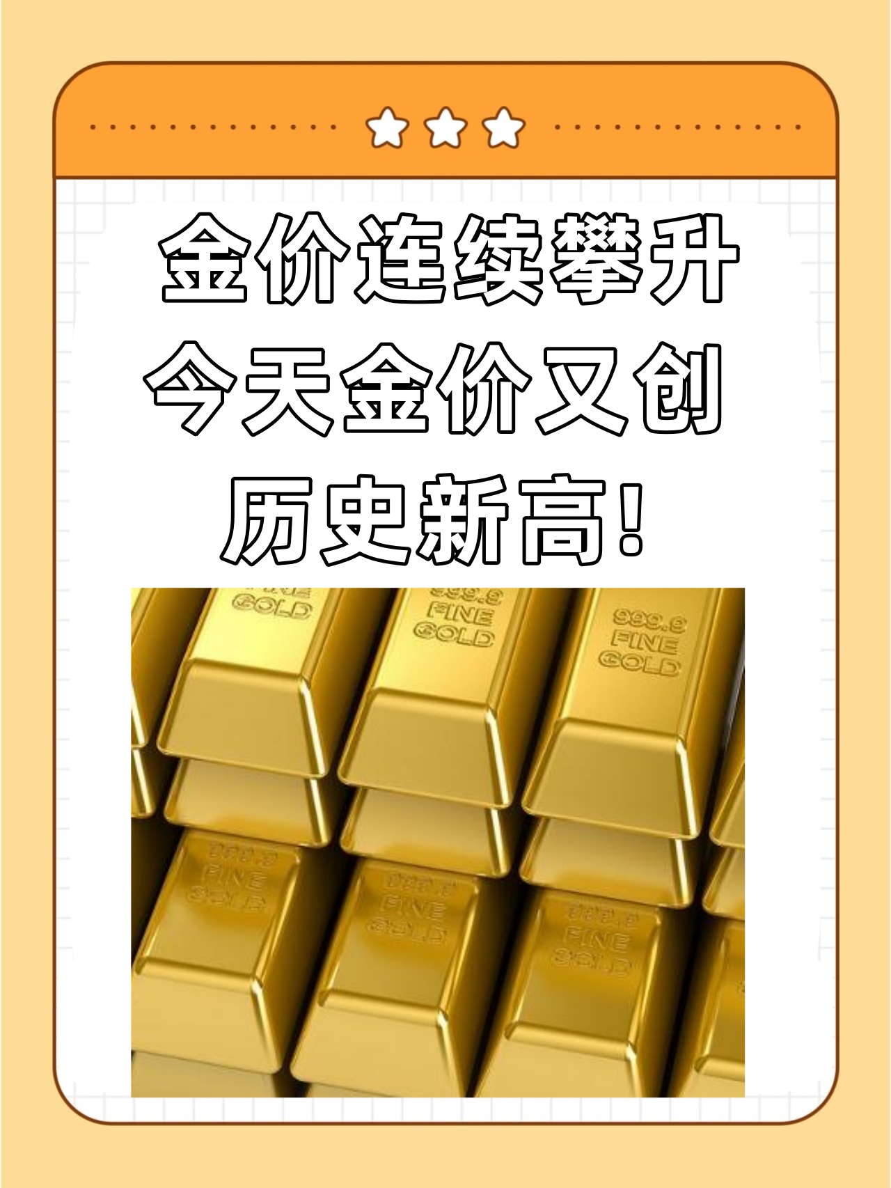 世界黄金协会：全球黄金ETF终止了连续五个月的净流入态势