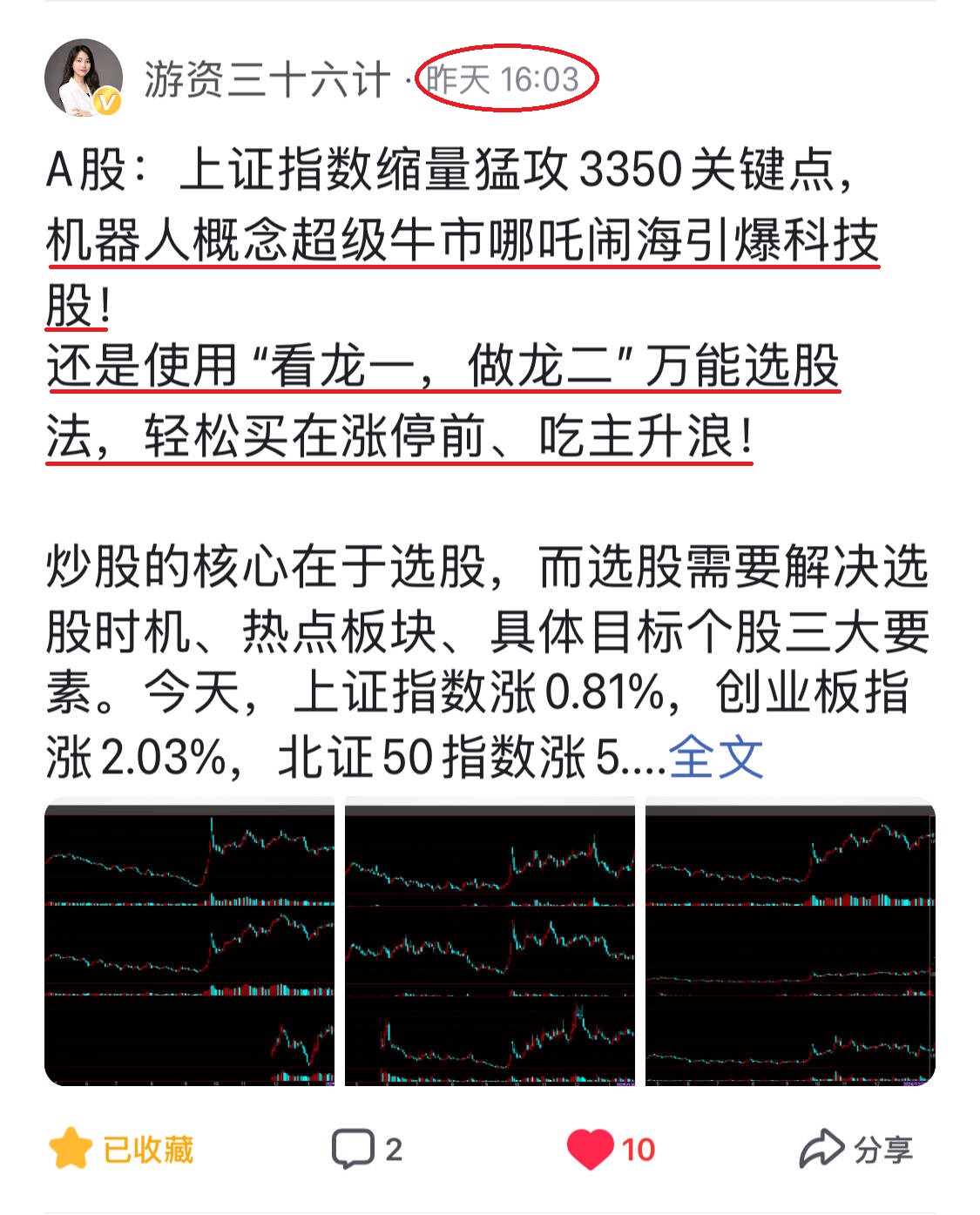 科技板块情绪持续回暖,低费率创业板人工智能ETF(159381)底部反弹超20%