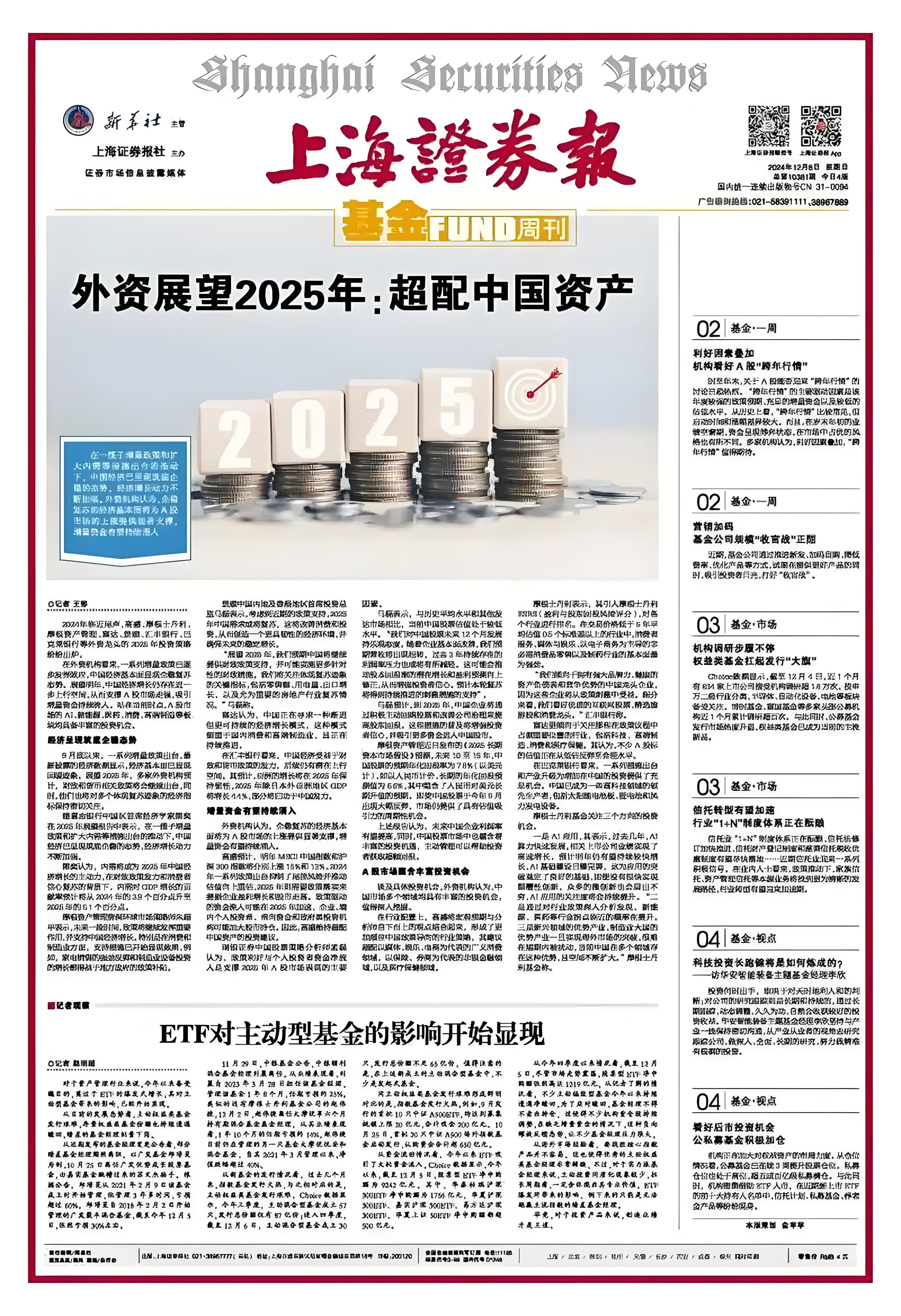 资金流入债券型ETF,29只债券型ETF规模突破3200亿元