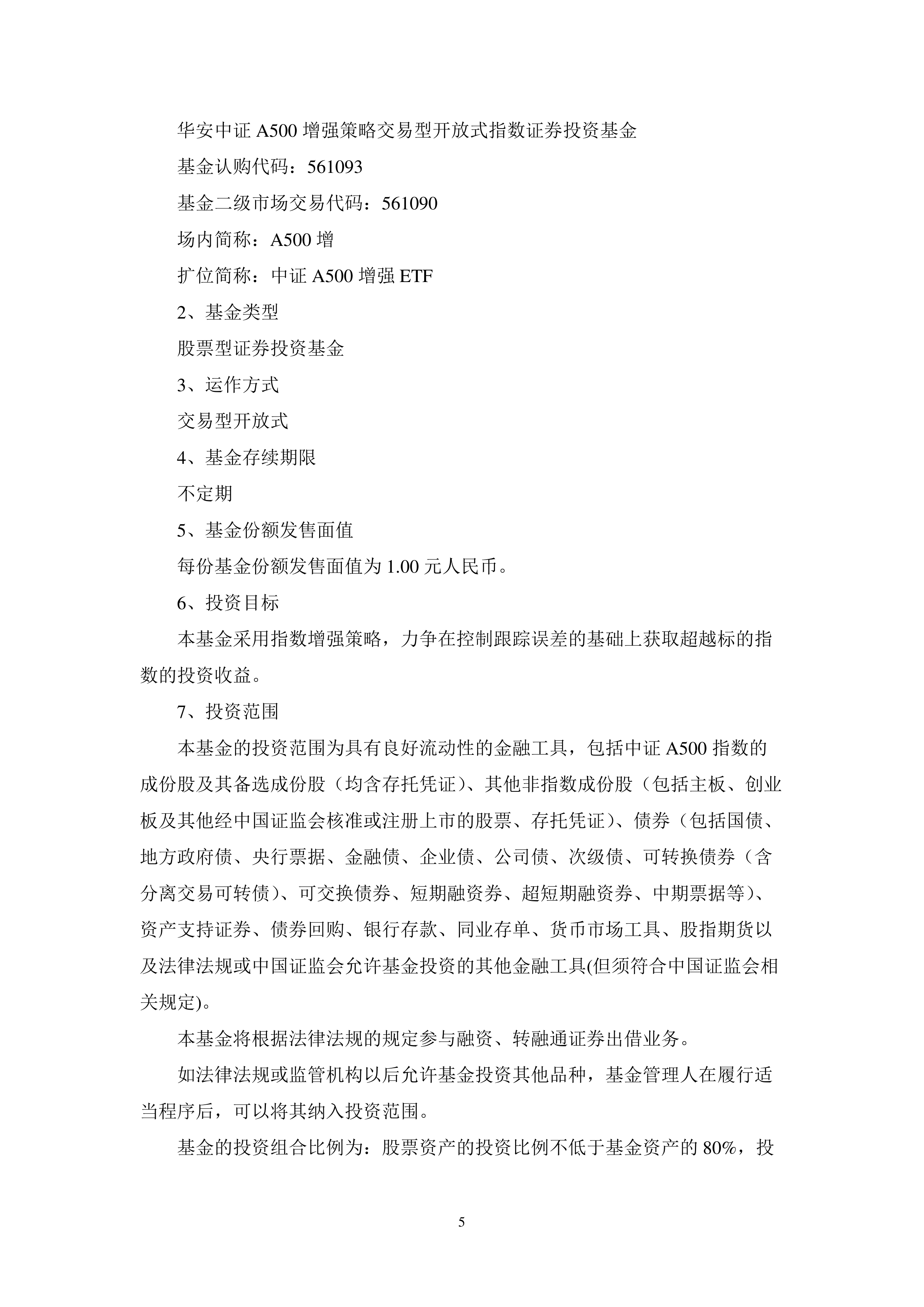 沪指盘中重回3400点,A500ETF基金(512050)涨0.85%,华测导航涨超5%