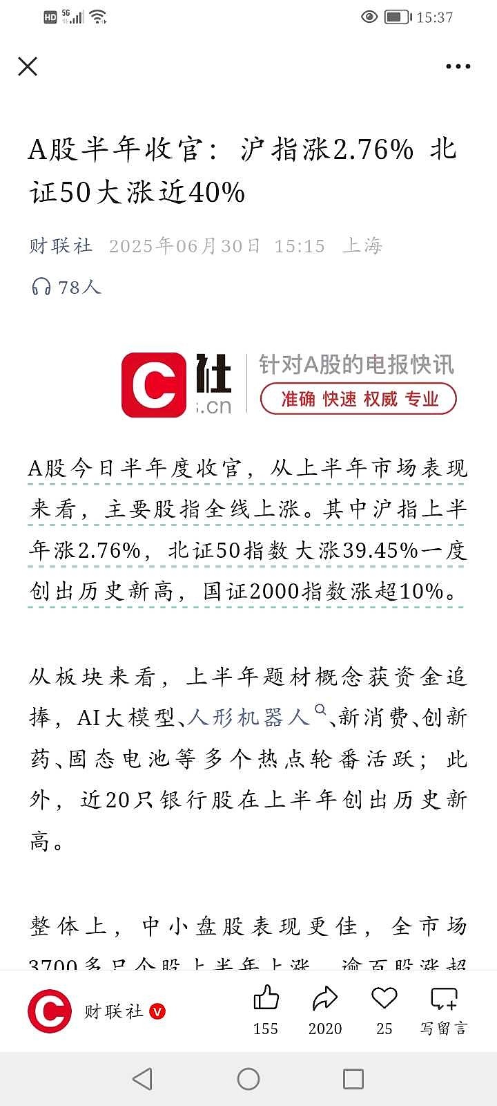 沪指盘中重回3400点,A500ETF基金(512050)涨0.85%,华测导航涨超5%