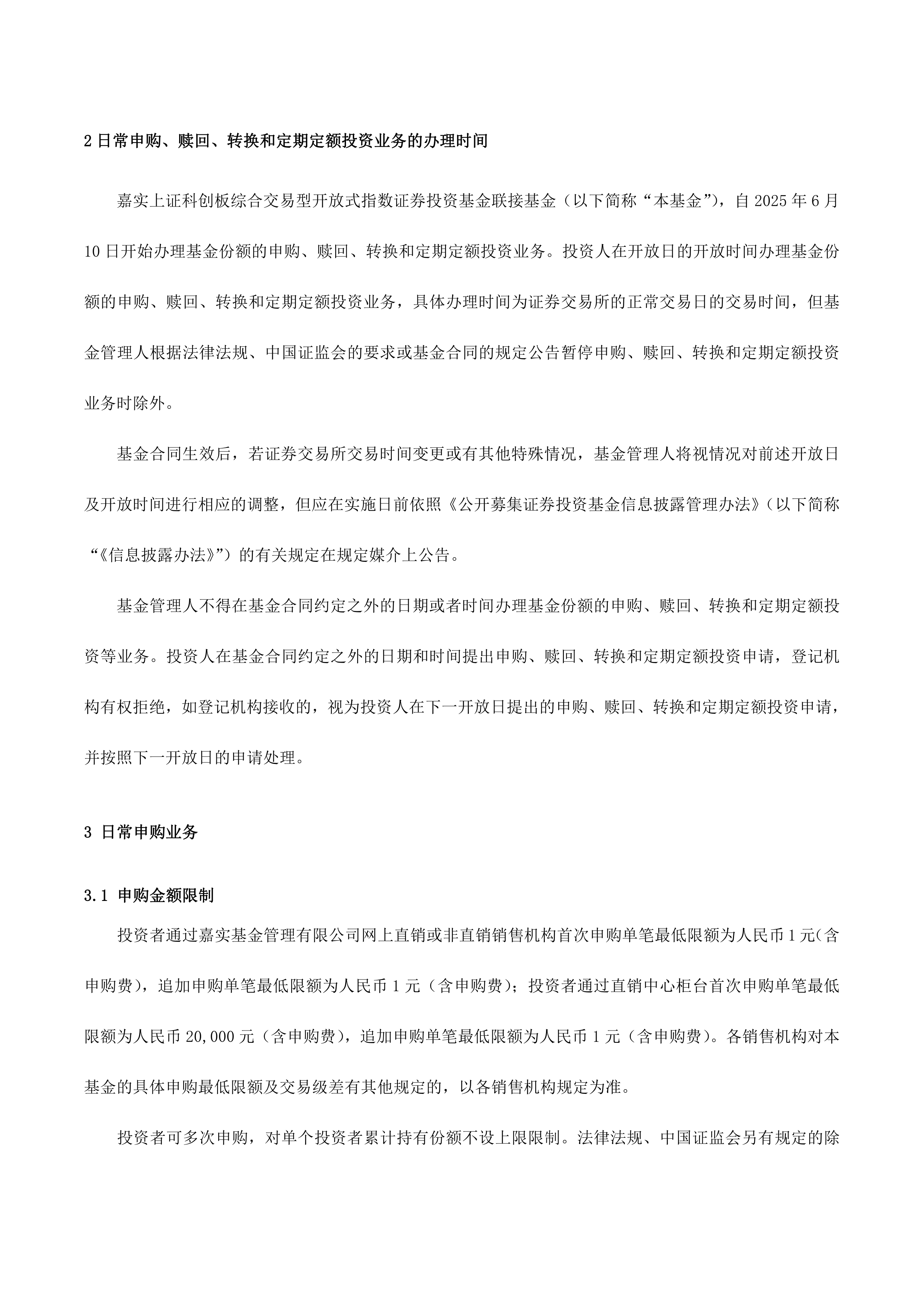 10家公募上报首批科创债ETF 填补科技金融主题债基空白