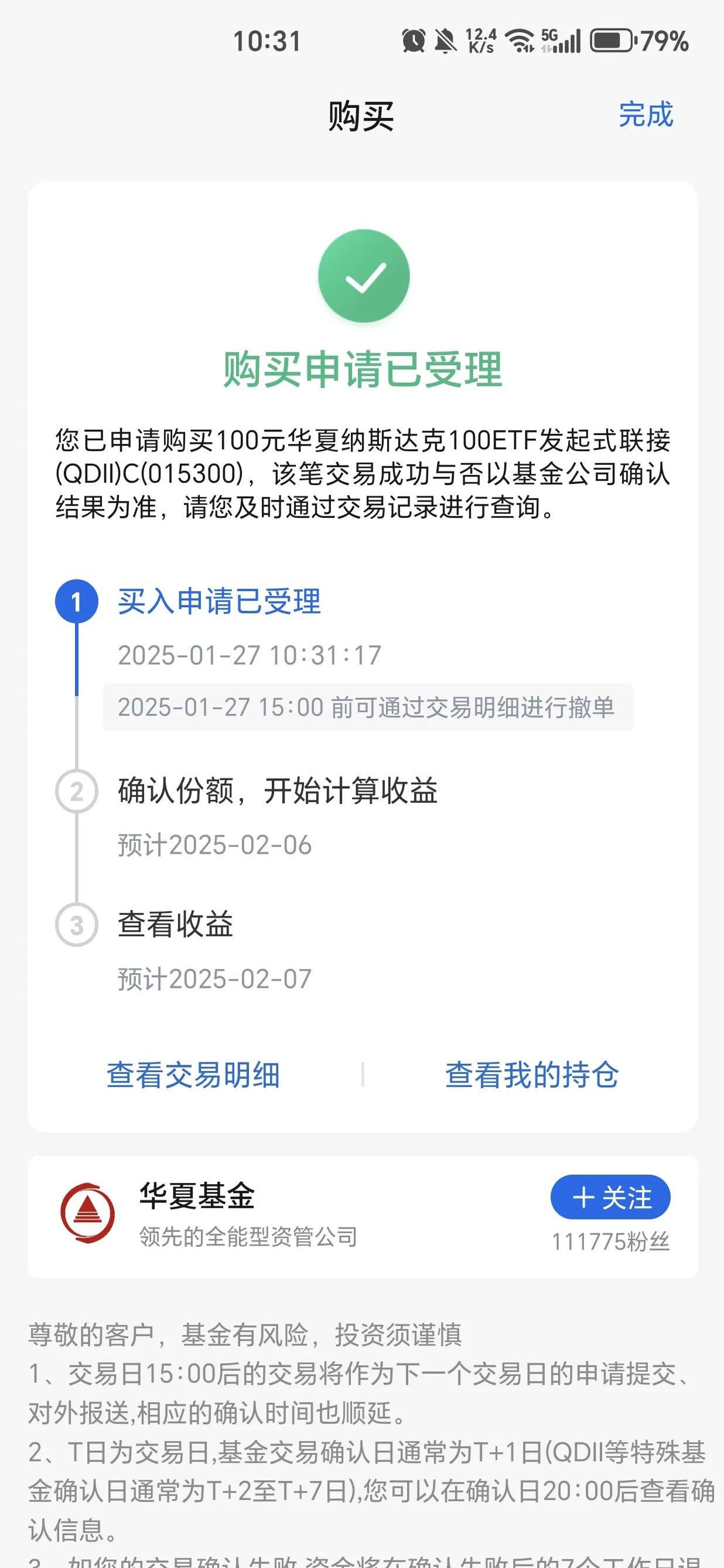 6只纳斯达克100指数ETF成交放量，成交额环比均增加超亿元