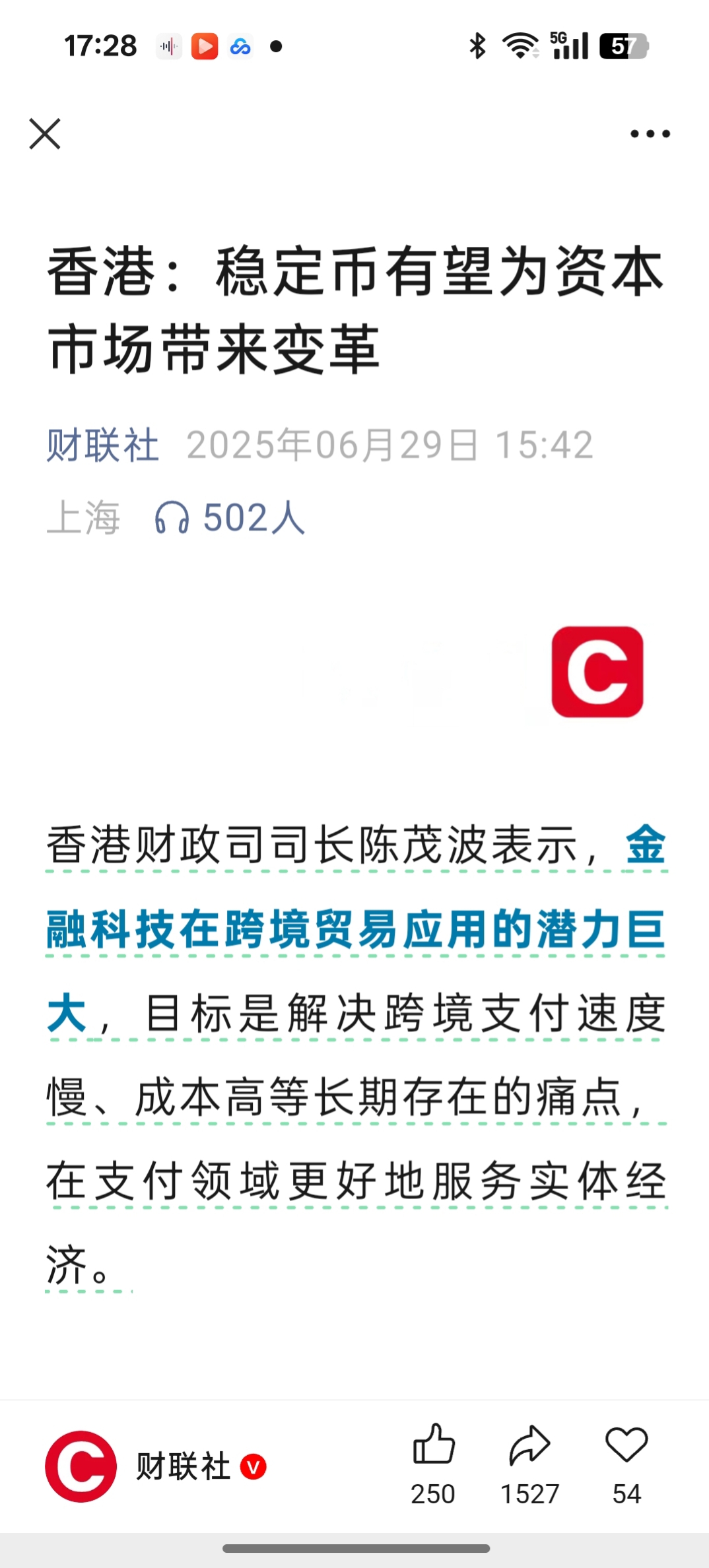 稳定币消息密集释放,金融科技ETF拉涨超2%,新国都涨超12%