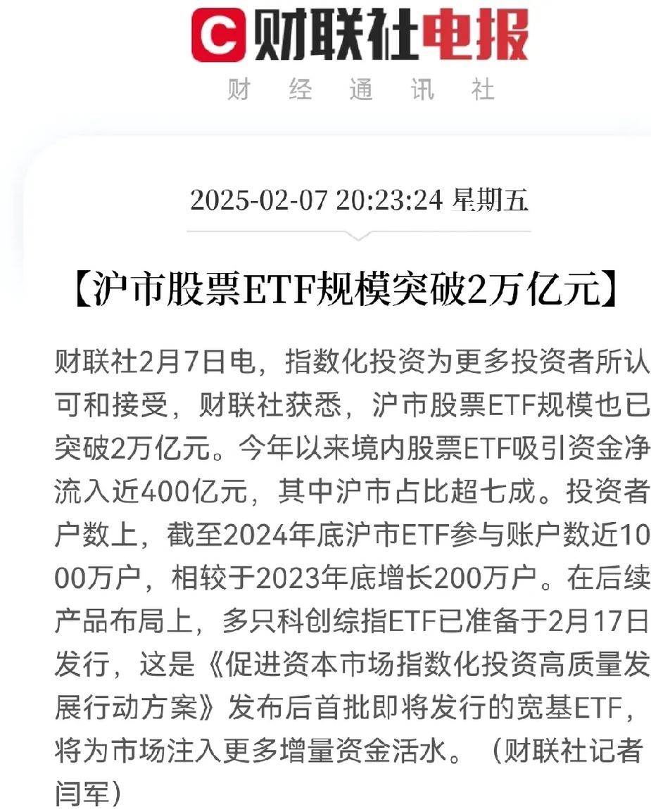稳定币消息密集释放,金融科技ETF拉涨超2%,新国都涨超12%