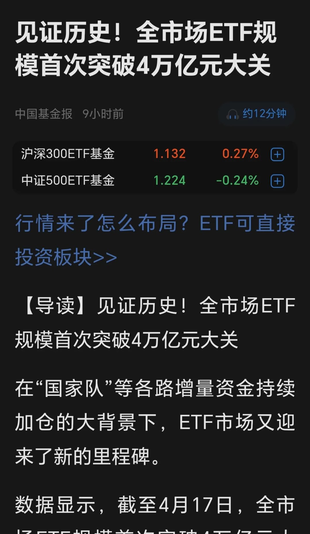 华安法国CAC40ETF今日成交额增加1.44亿元，环比增加444.53%